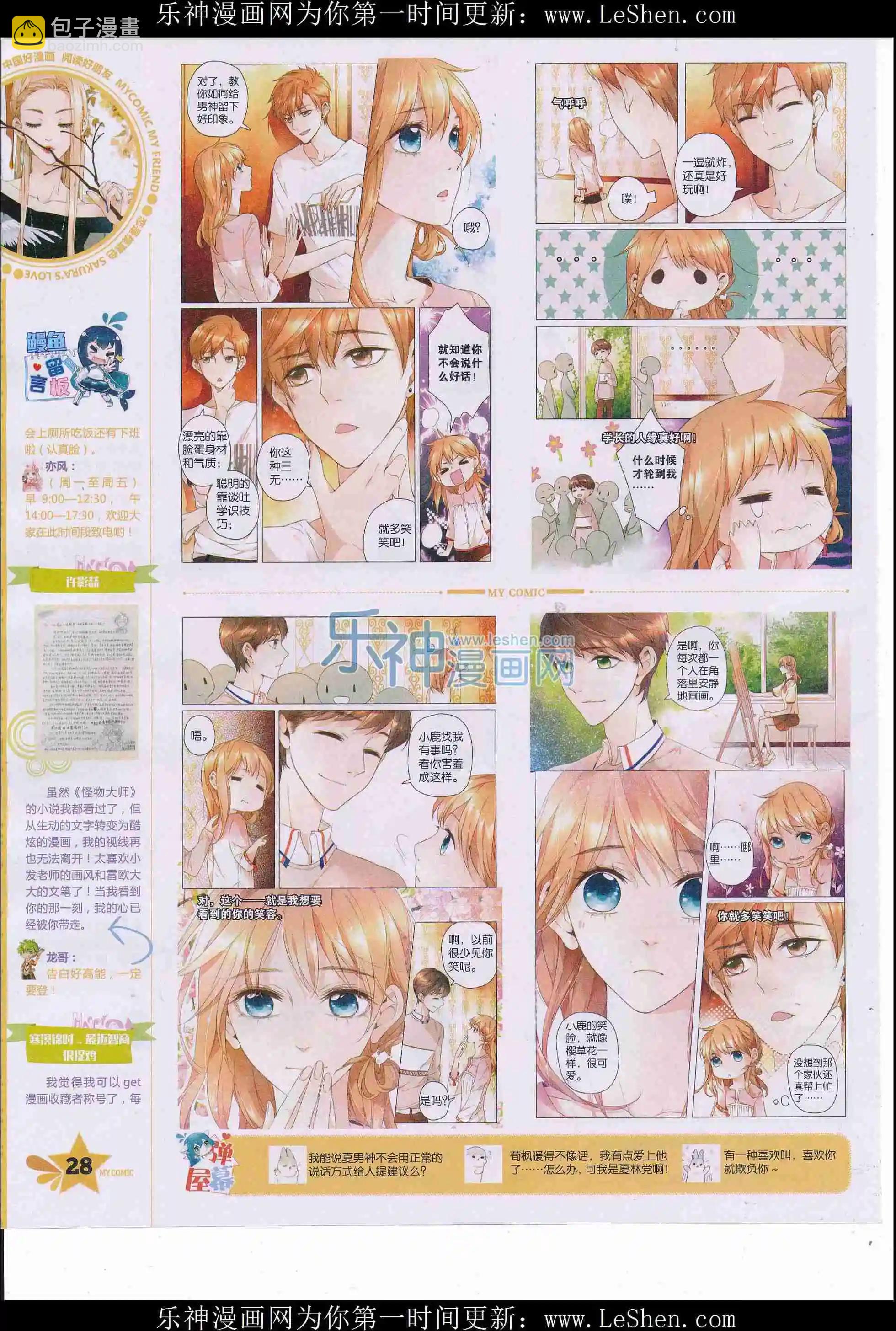 第33期全本(1/2)-第31话