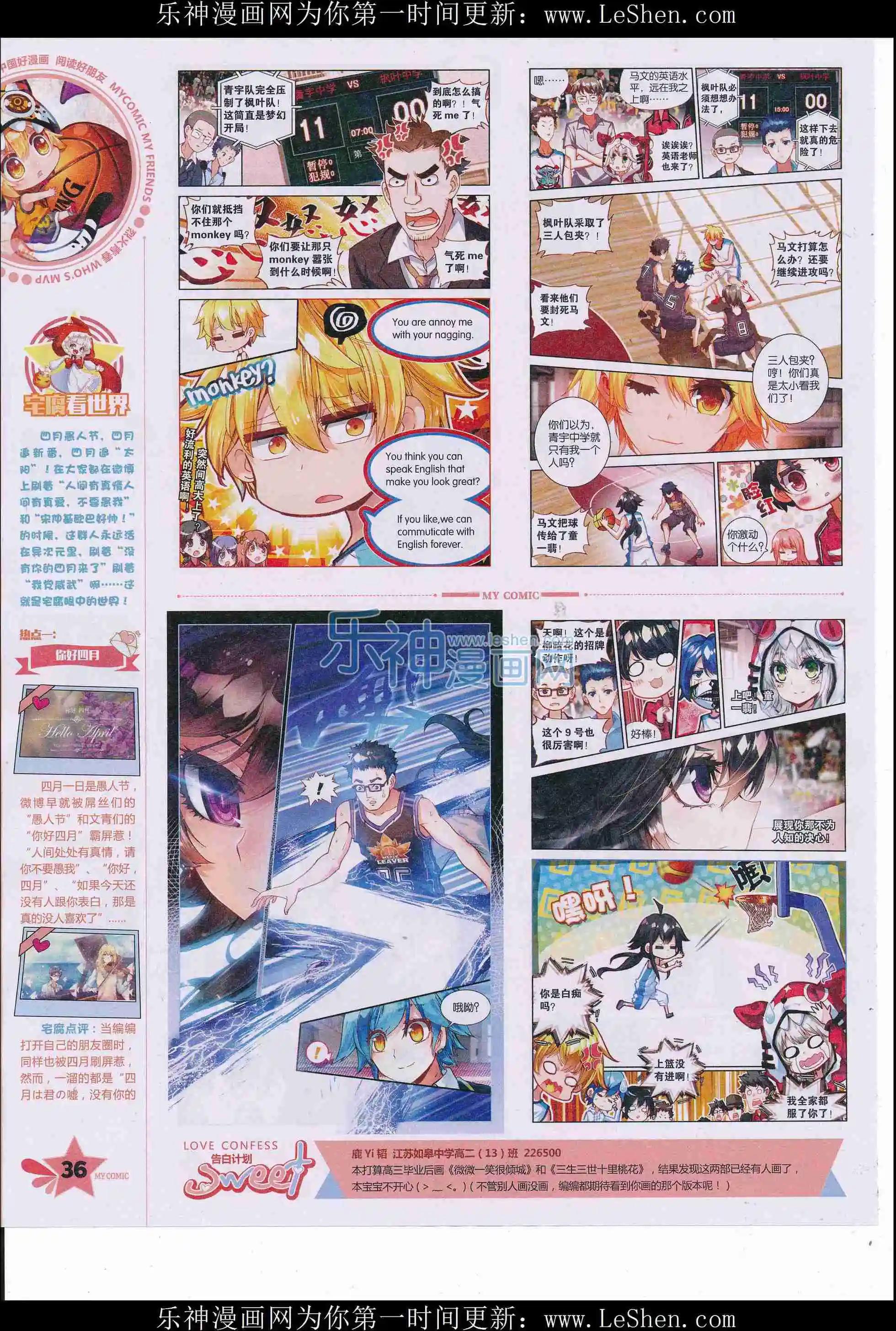 第33期全本(1/2)-第31话