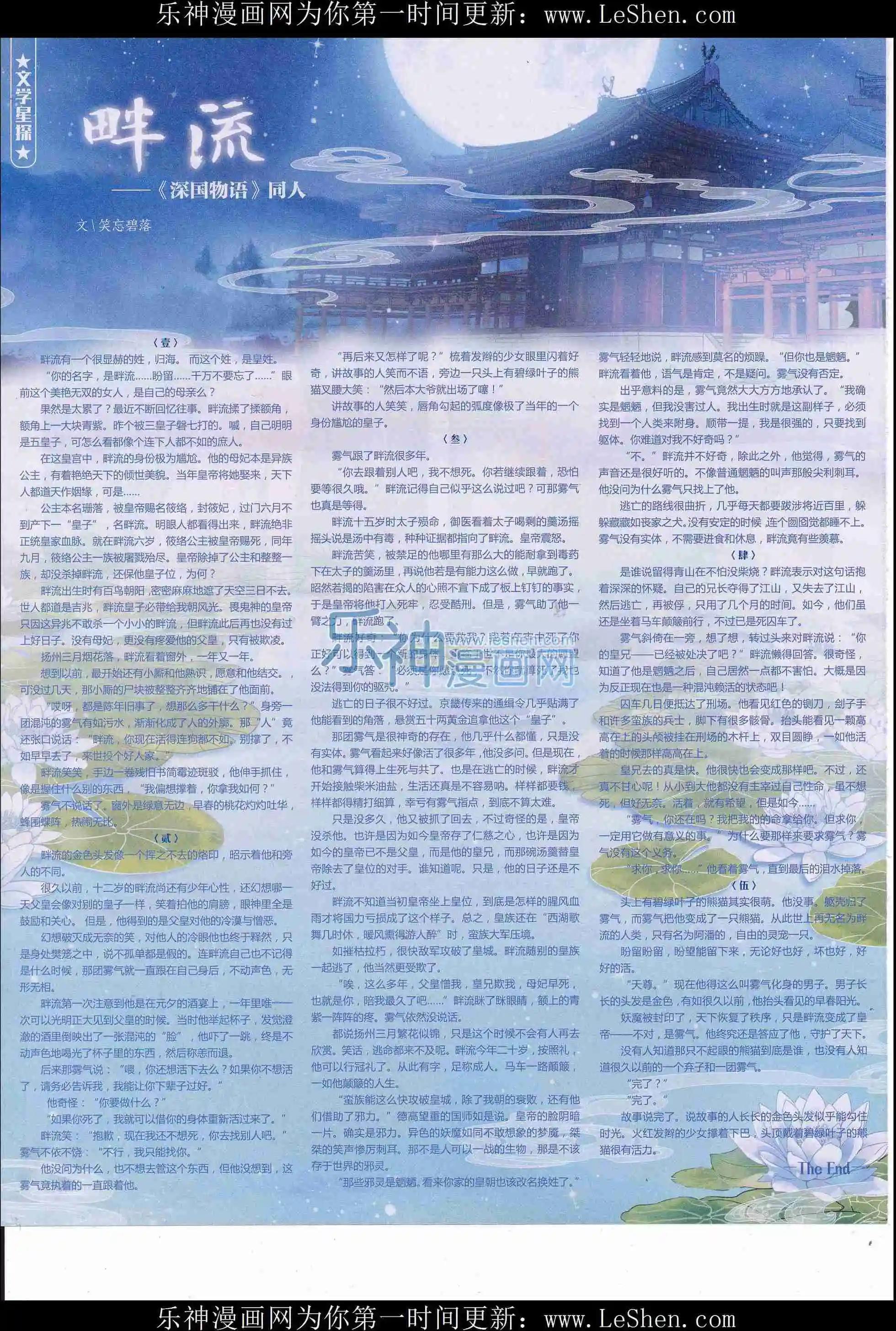 第33期全本(1/2)-第31话