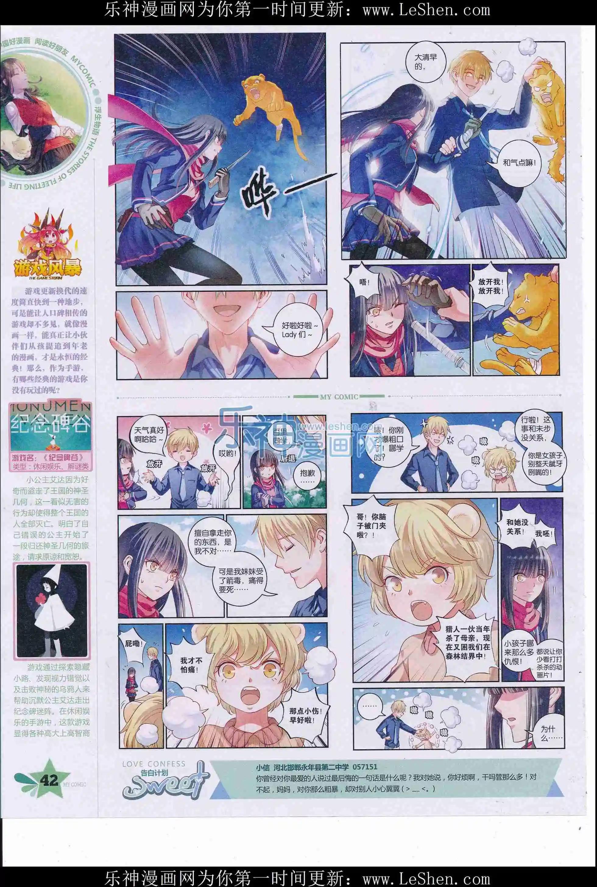 第33期全本(1/2)-第31话