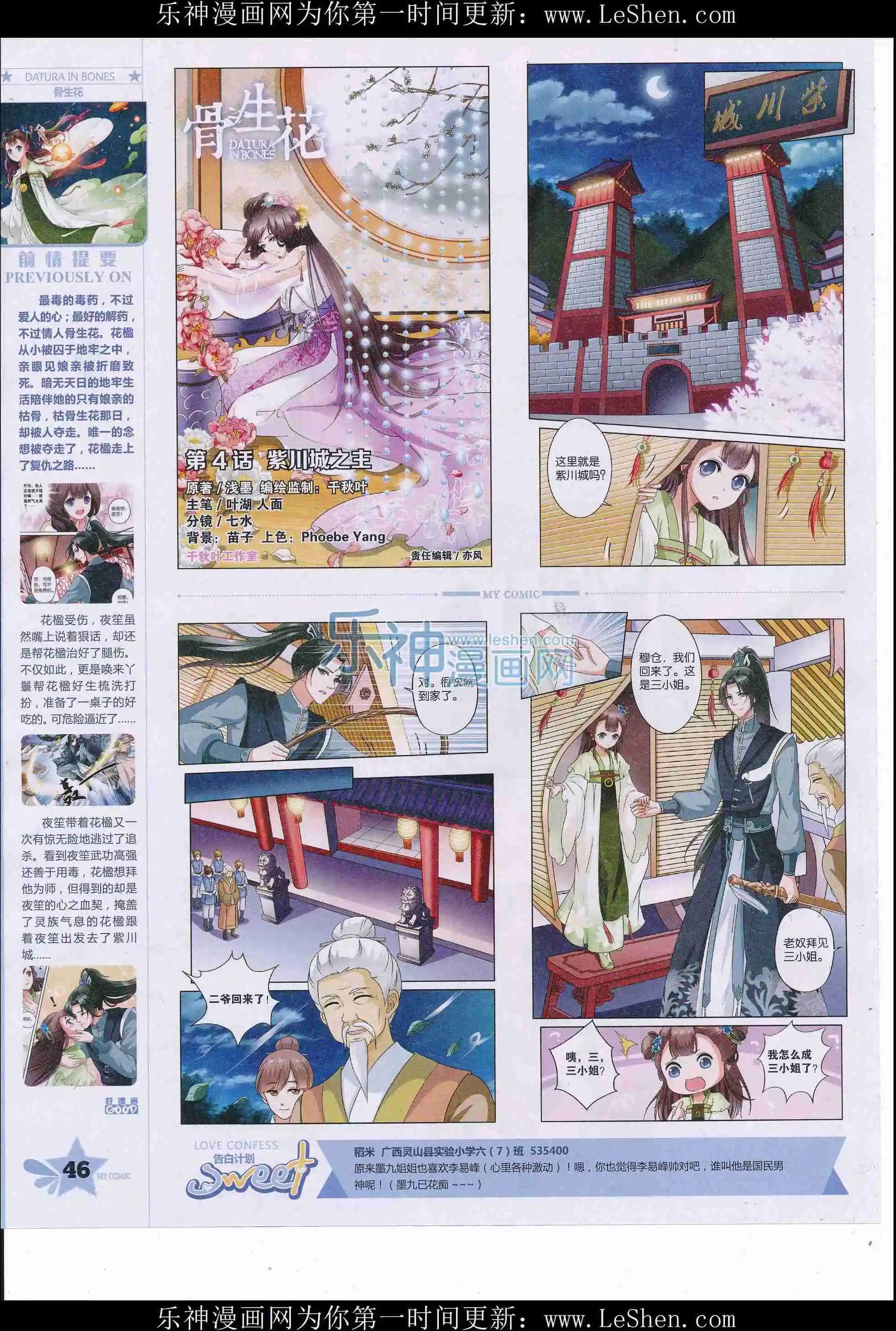 第33期全本(1/2)-第31话