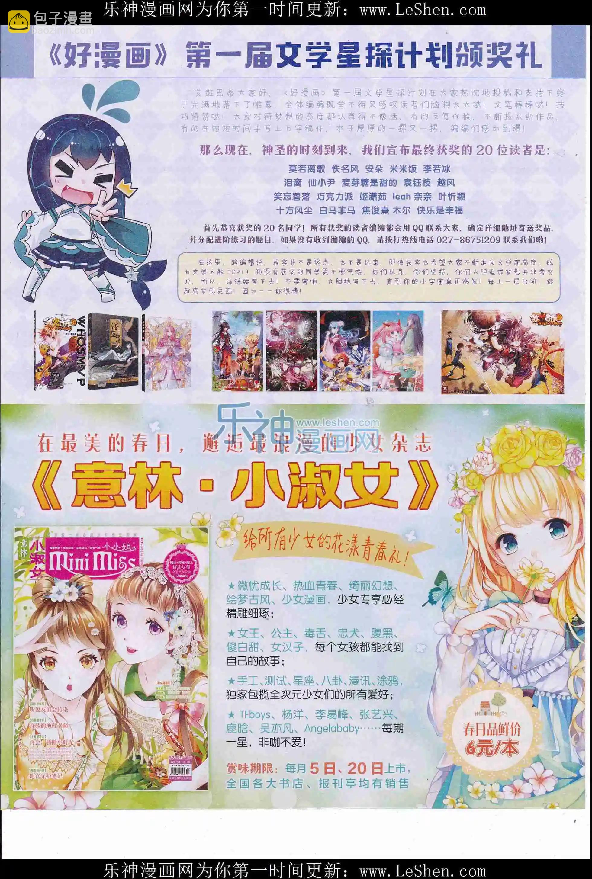 第33期全本(1/2)-第31话