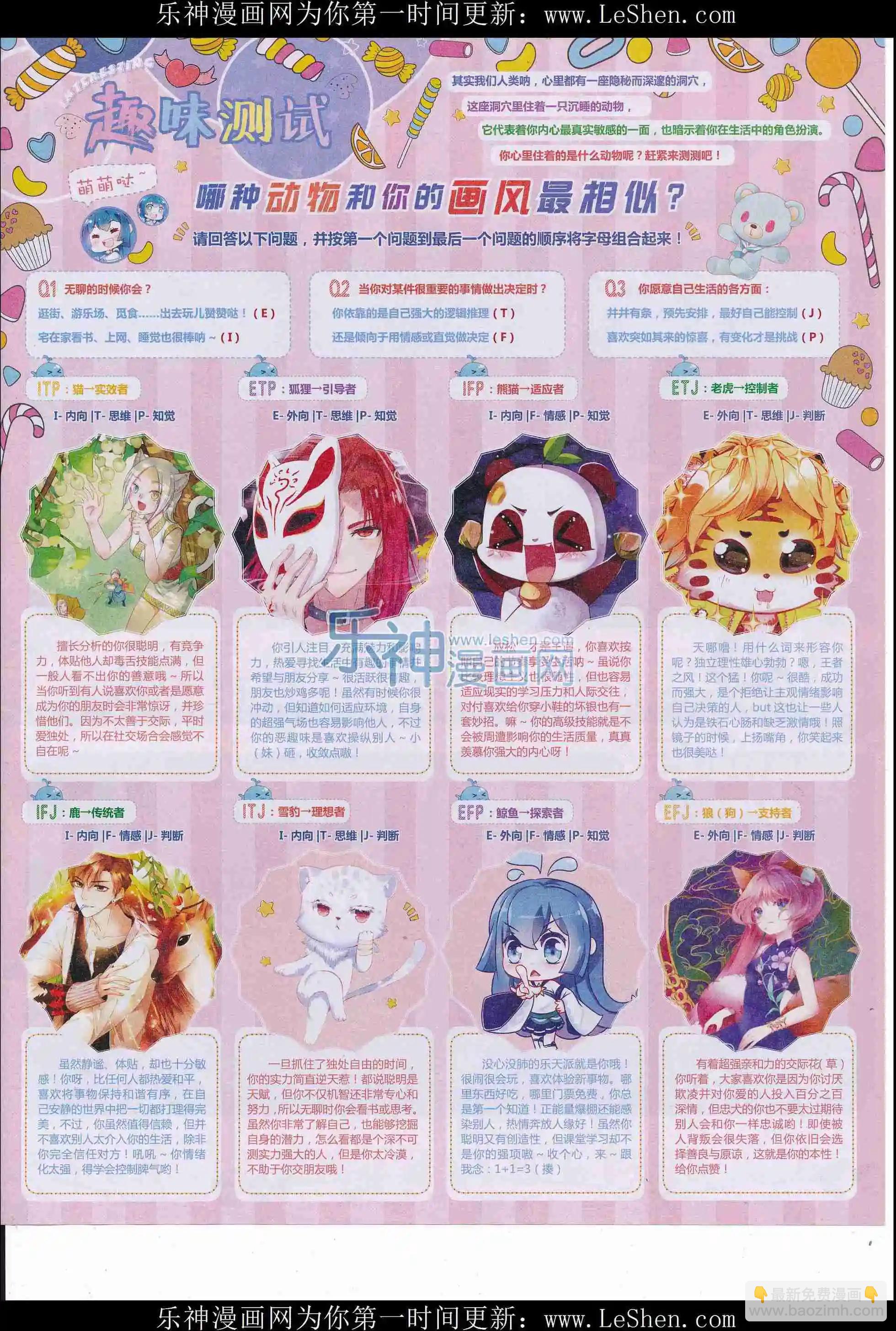 第33期全本(1/2)-第31话