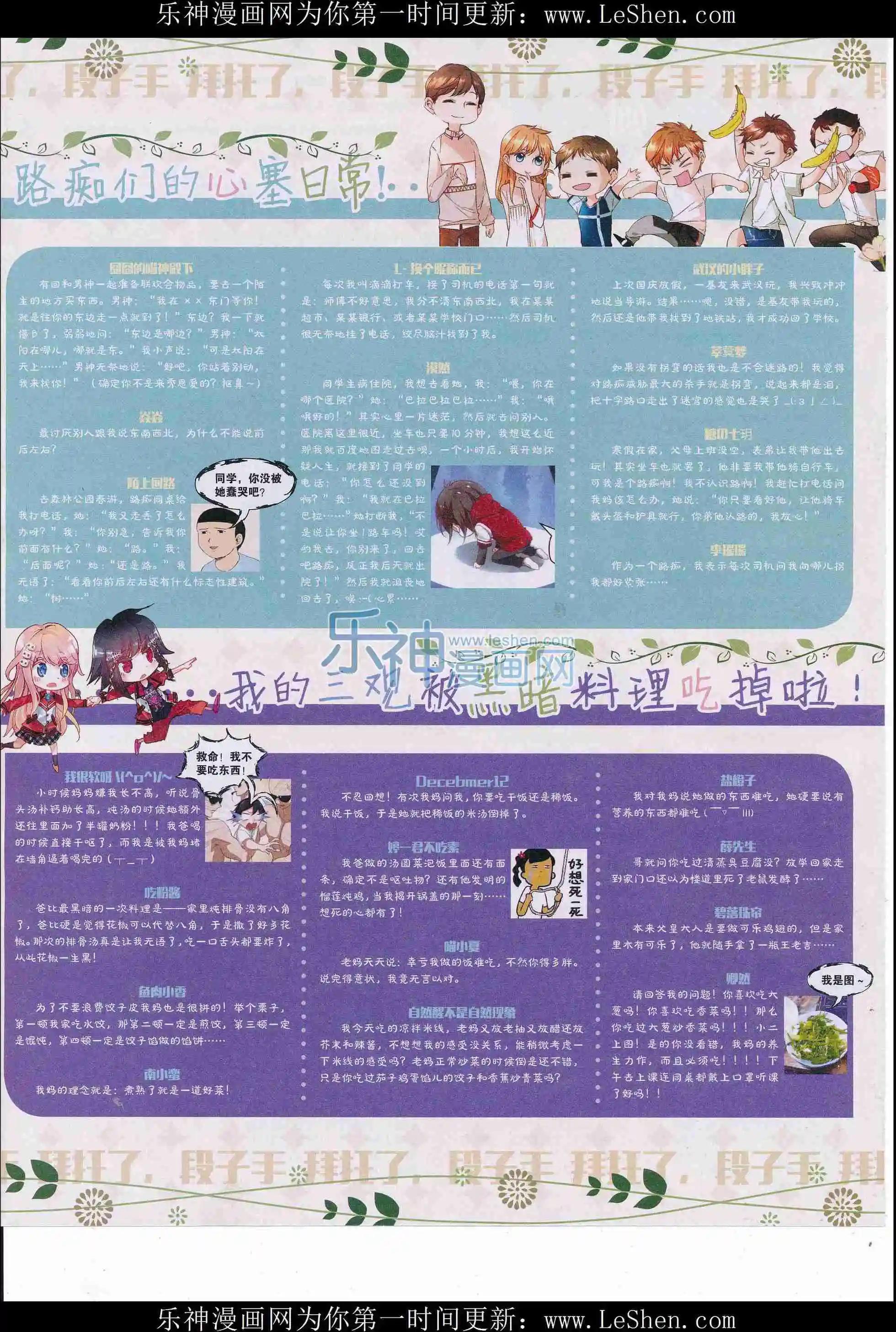 第33期全本(1/2)-第31话