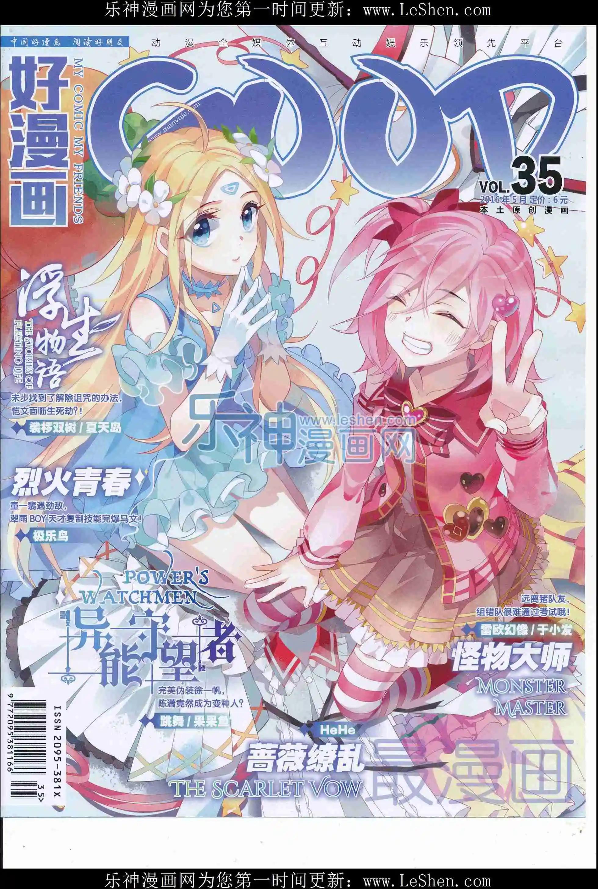 第35期全本(1/2)-第33话