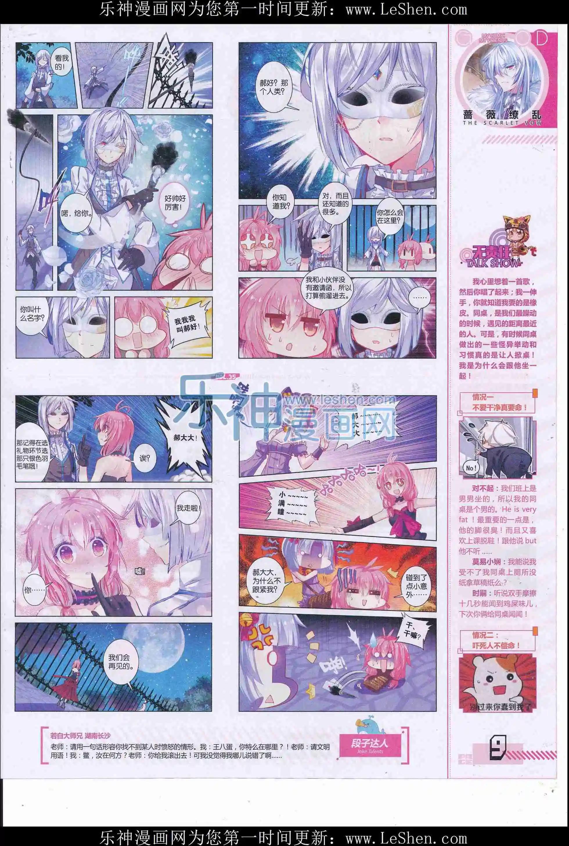 第35期全本(1/2)-第33话