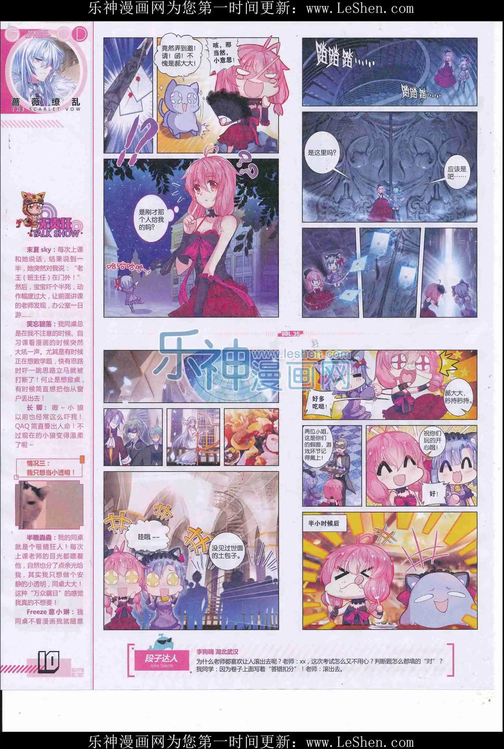 第35期全本(1/2)-第33话