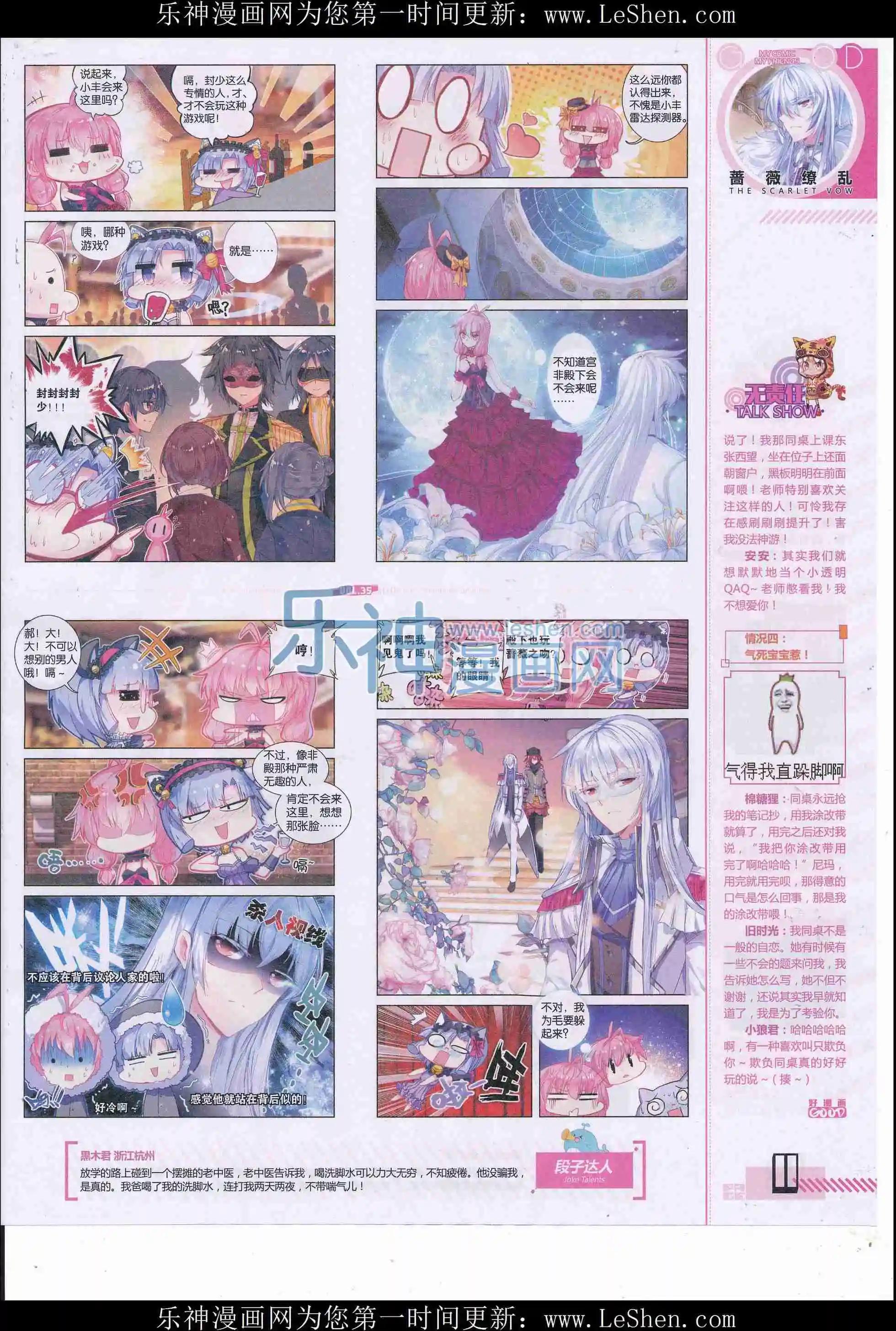 第35期全本(1/2)-第33话