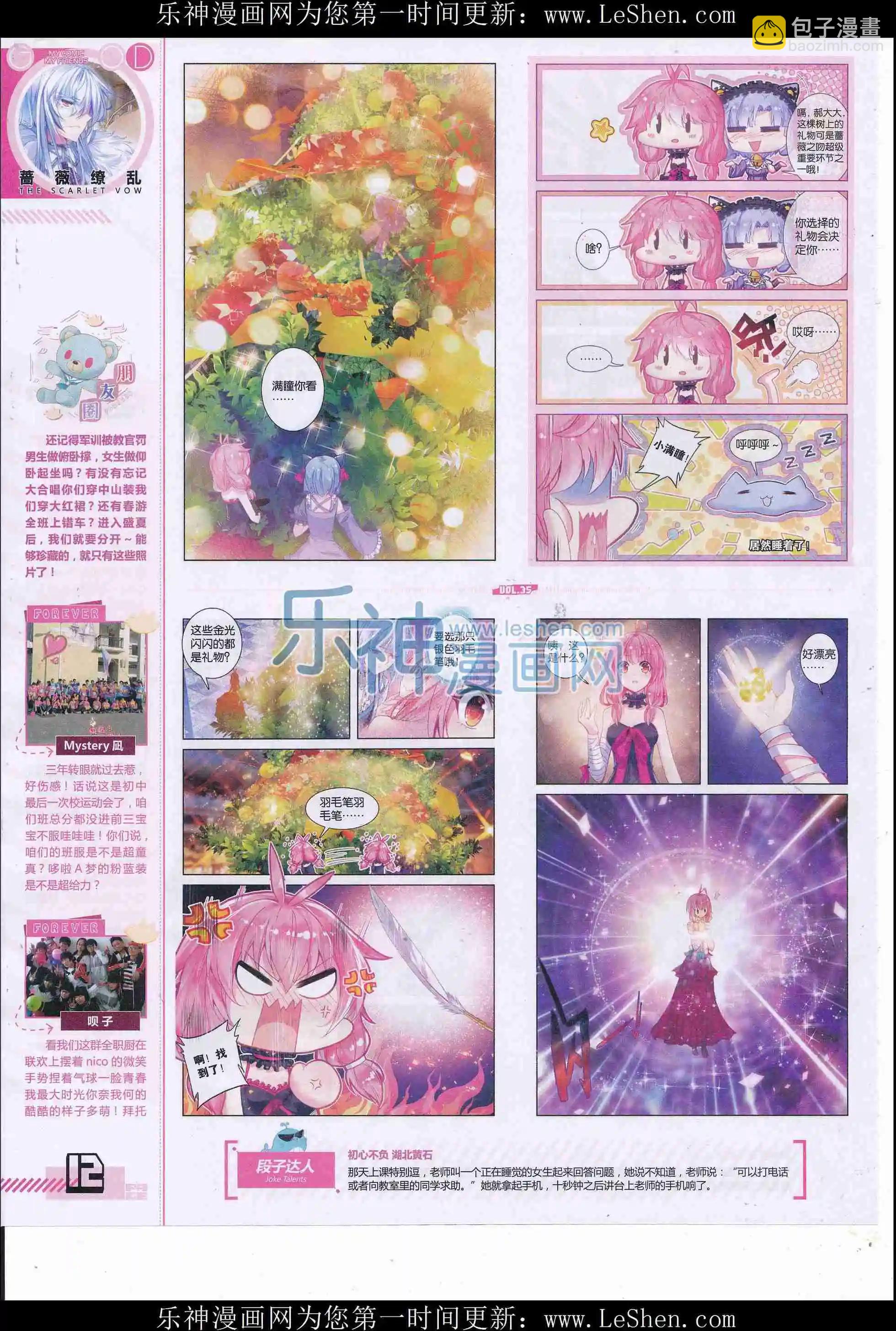 第35期全本(1/2)-第33话