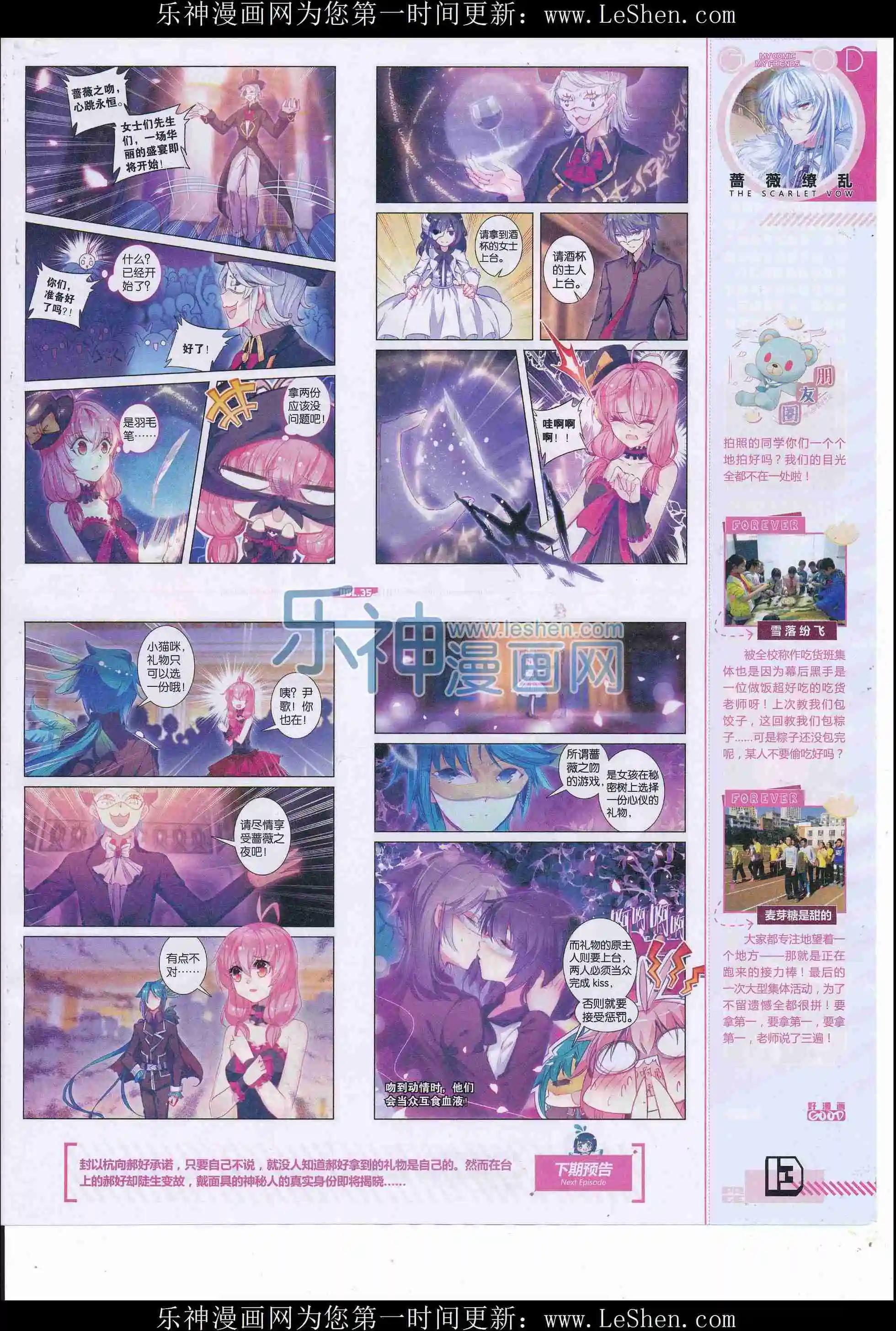 第35期全本(1/2)-第33话