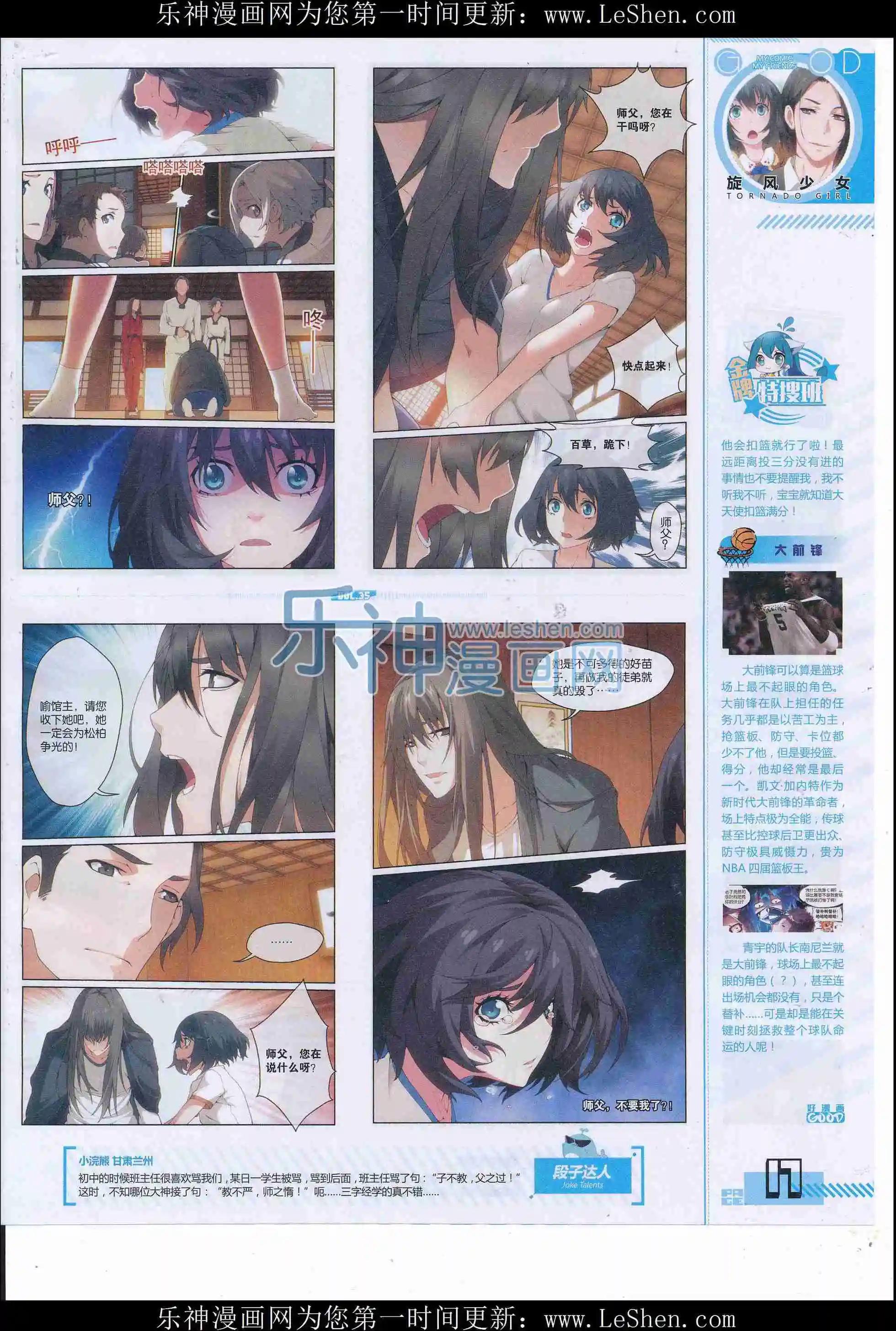 第35期全本(1/2)-第33话