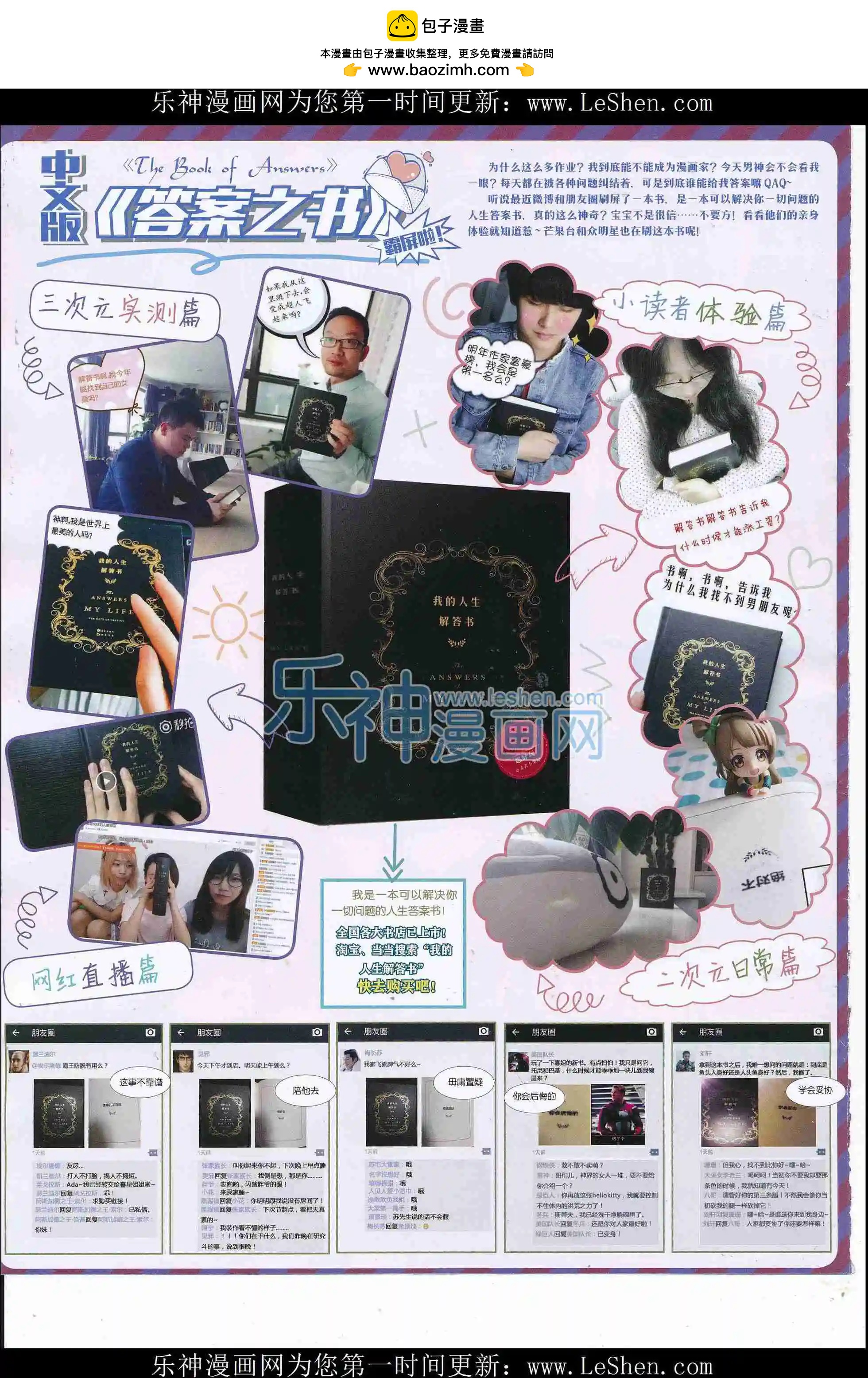 第35期全本(1/2)-第33话