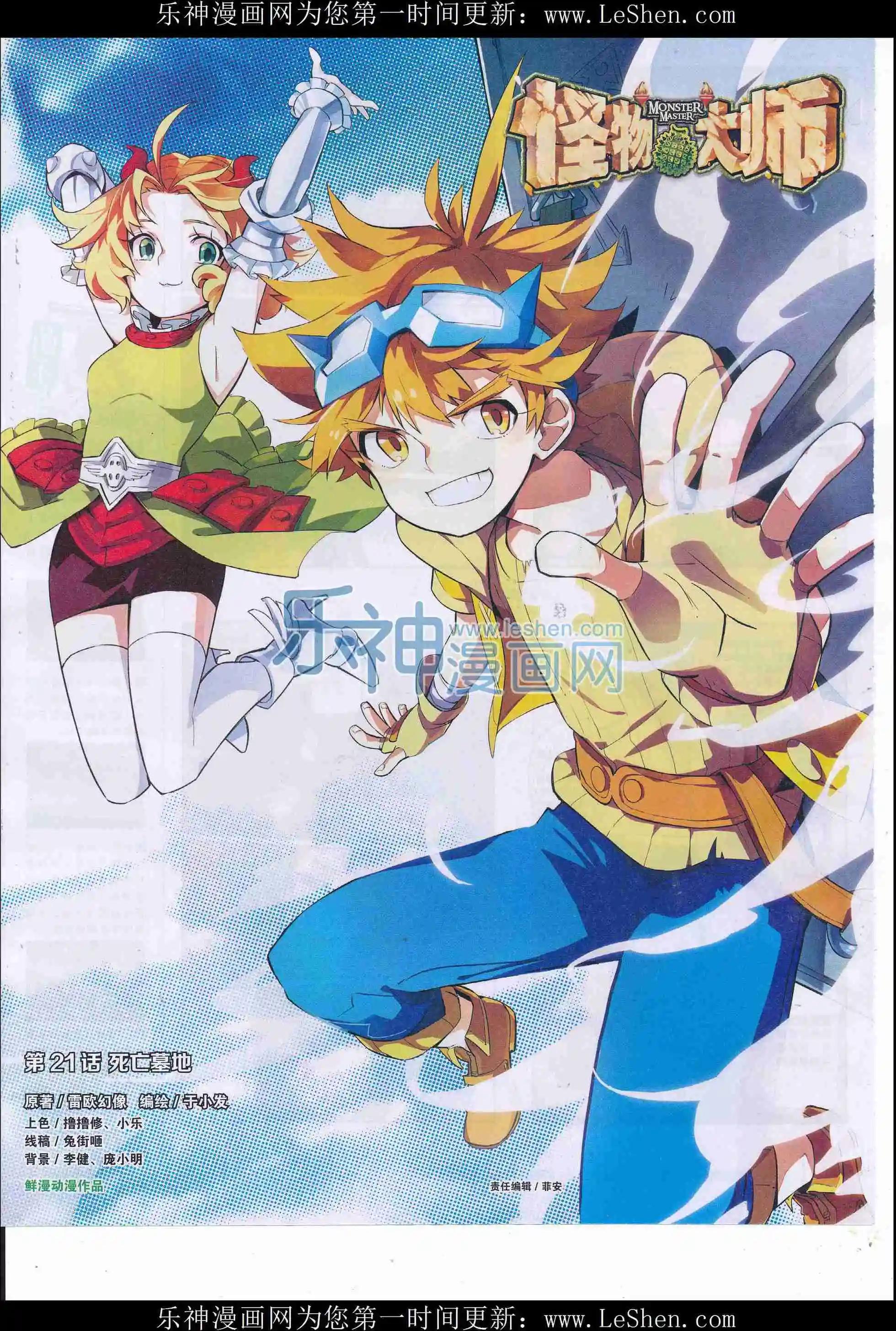 第35期全本(1/2)-第33话