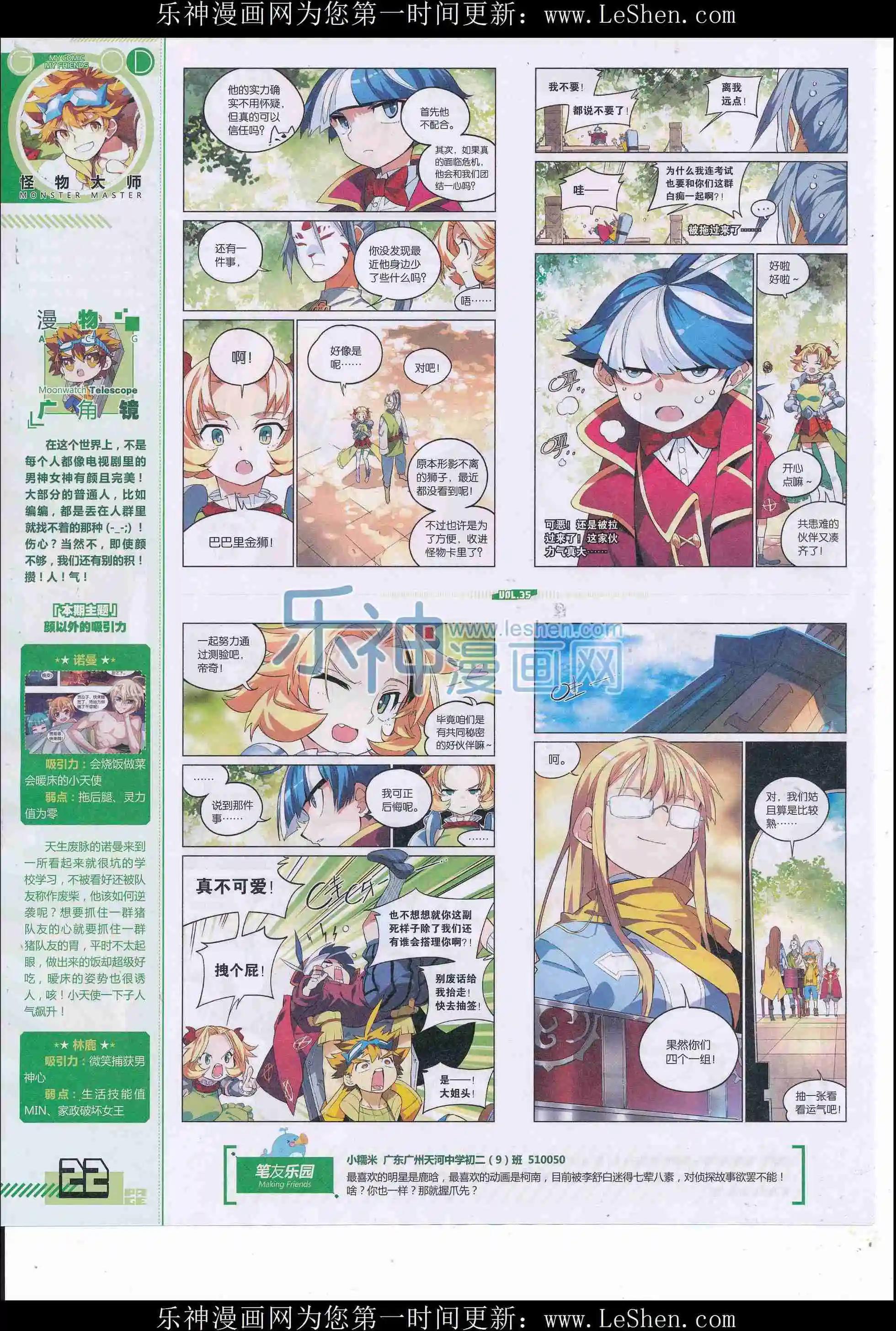 第35期全本(1/2)-第33话