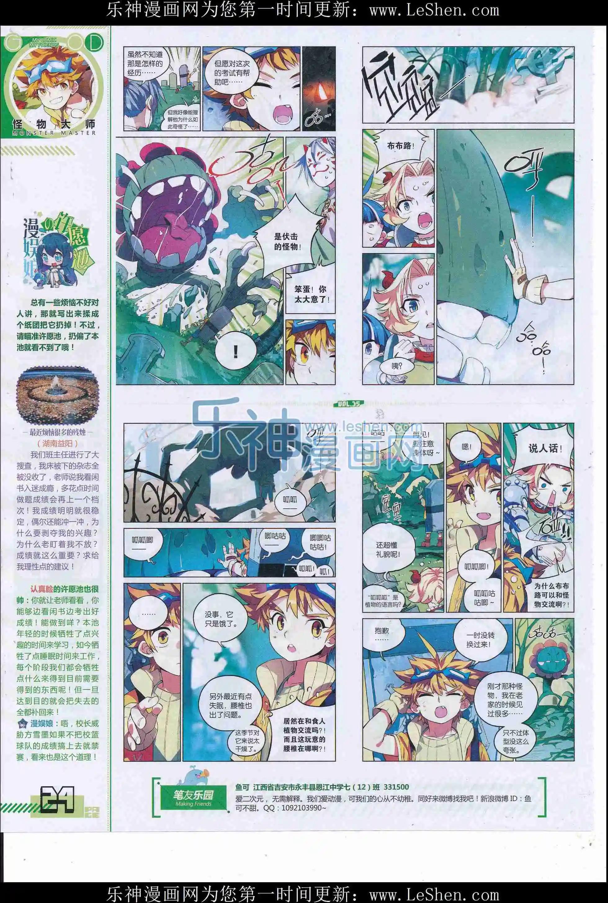 第35期全本(1/2)-第33话