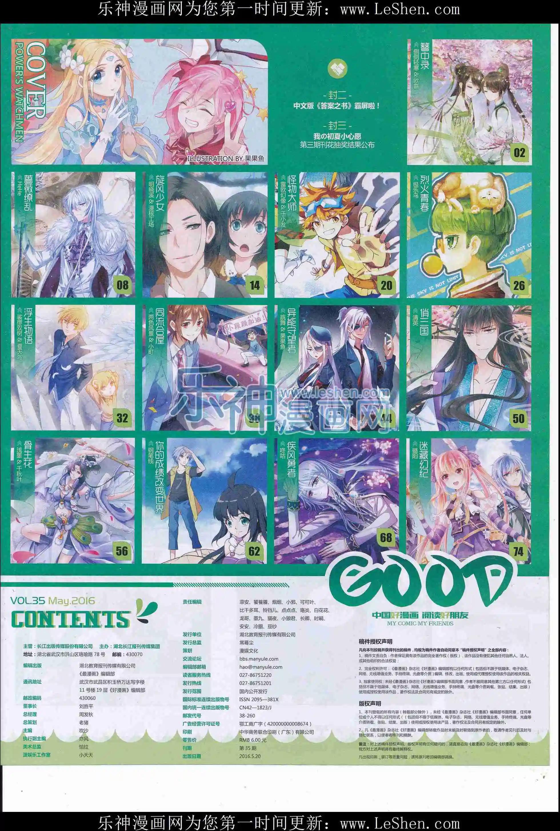 第35期全本(1/2)-第33话