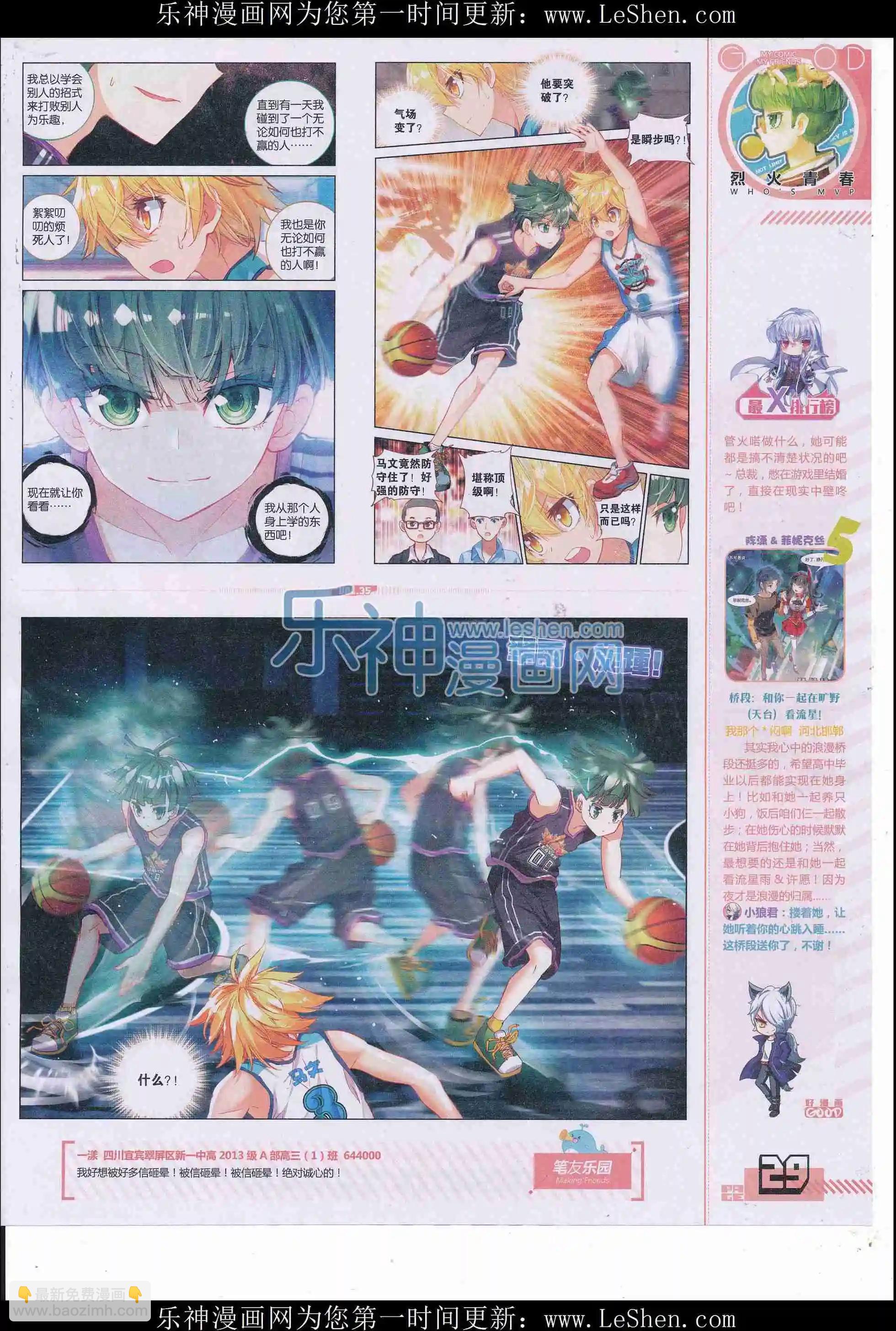 第35期全本(1/2)-第33话