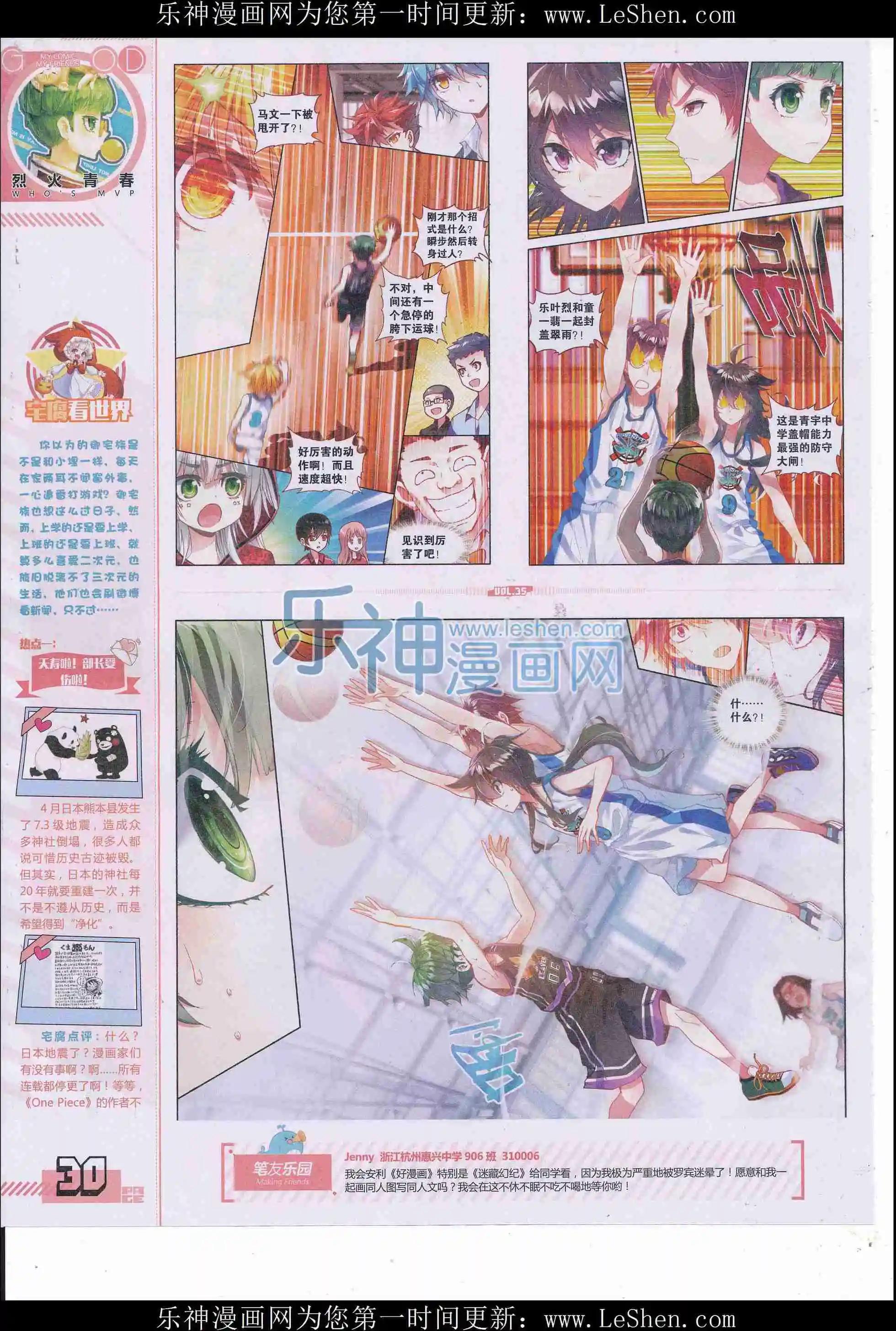 第35期全本(1/2)-第33话