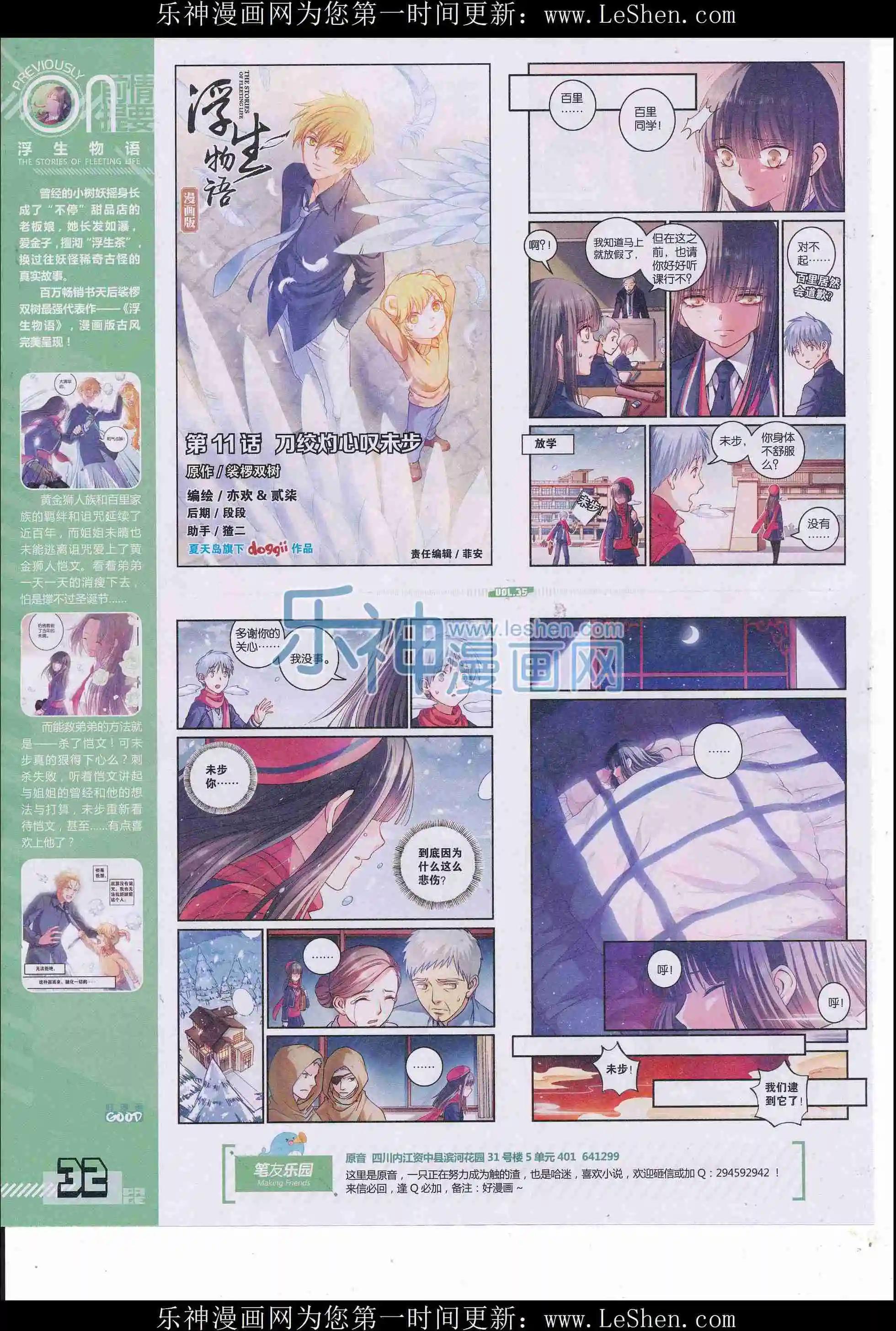 第35期全本(1/2)-第33话