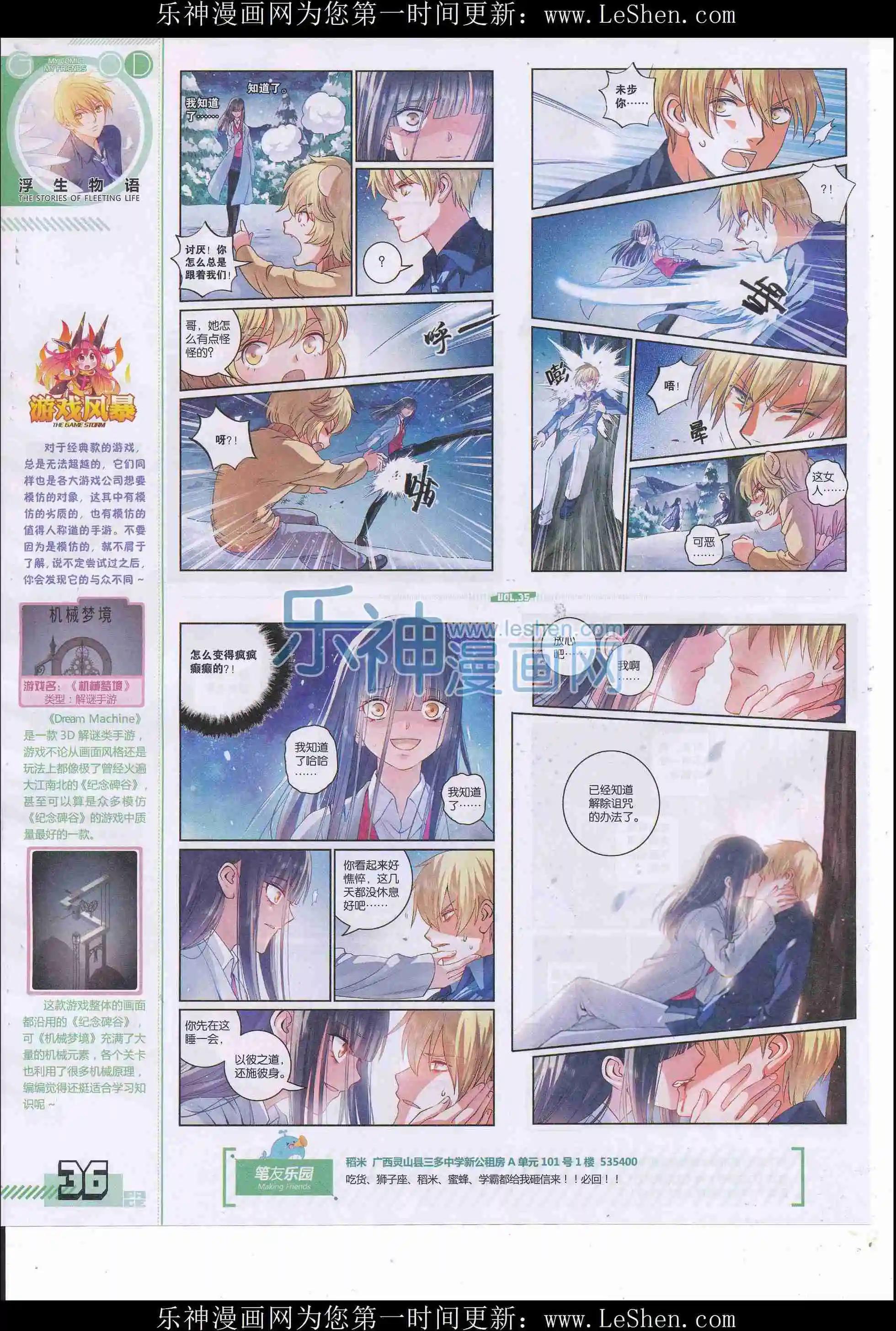 第35期全本(1/2)-第33话