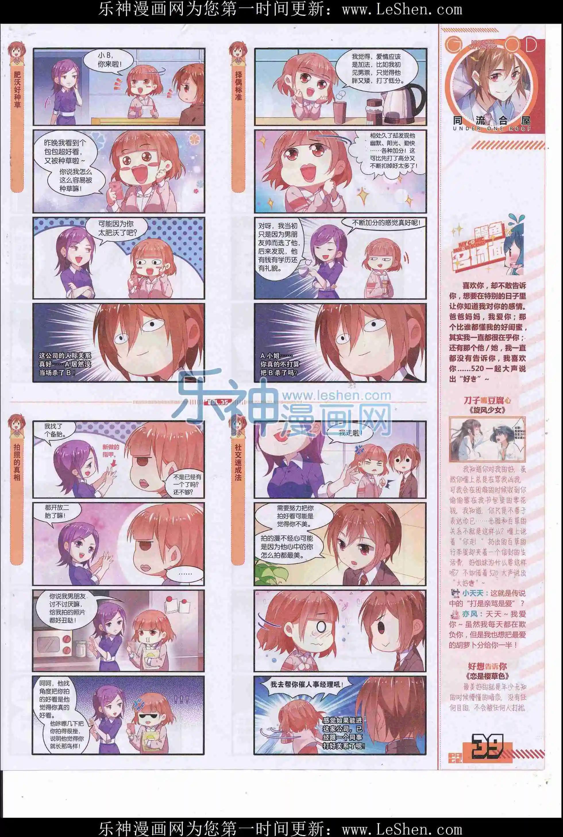 第35期全本(1/2)-第33话