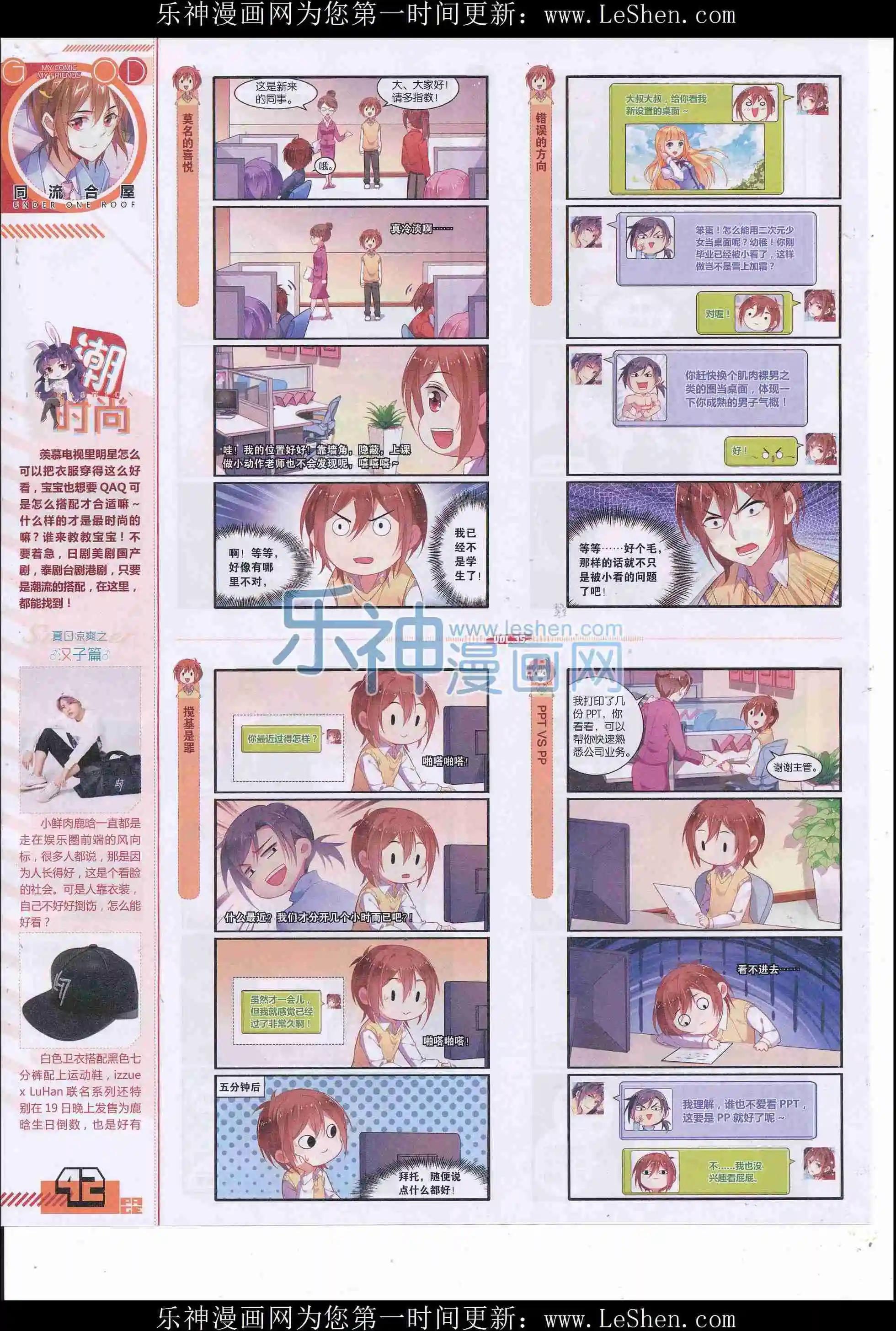 第35期全本(1/2)-第33话