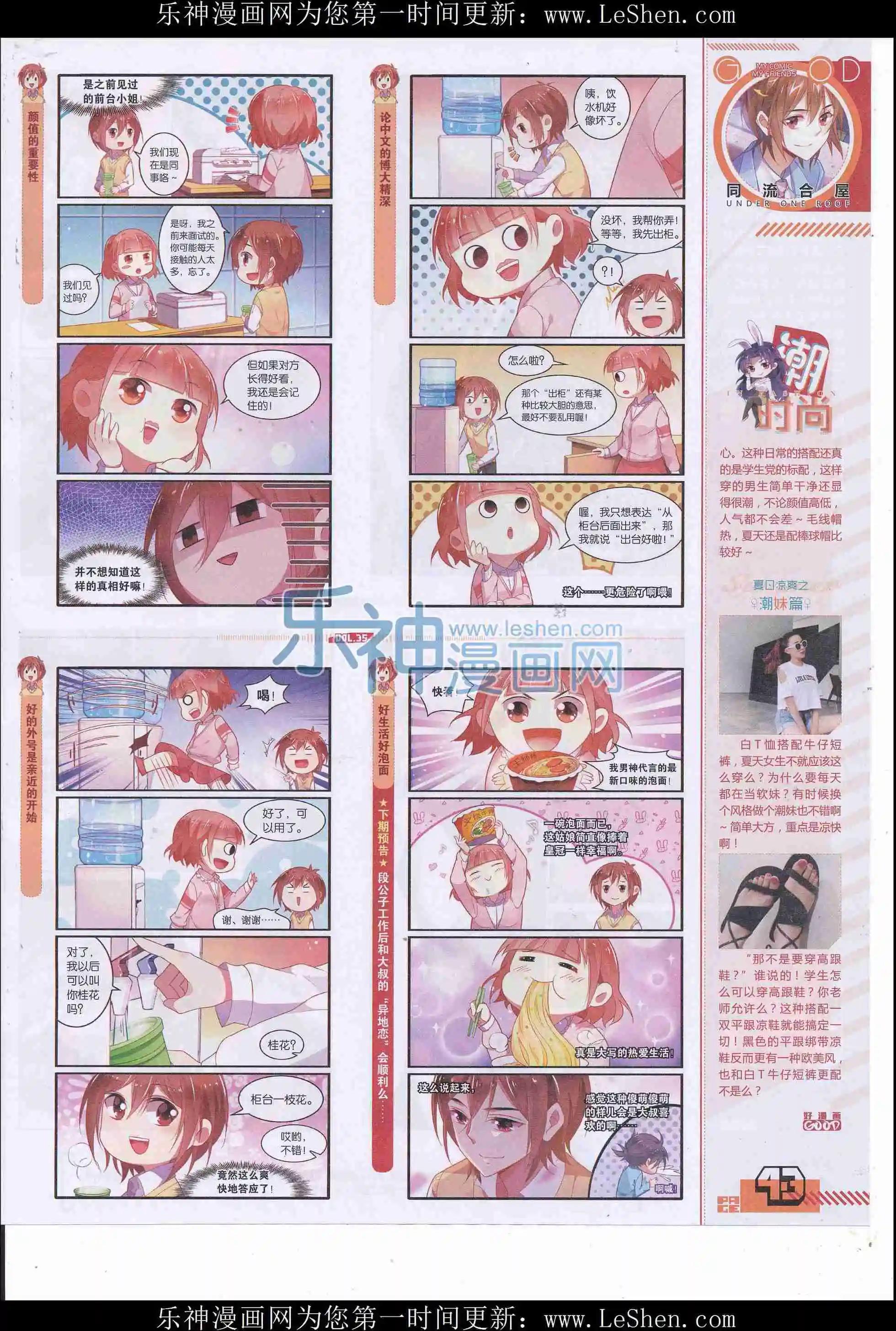 第35期全本(1/2)-第33话