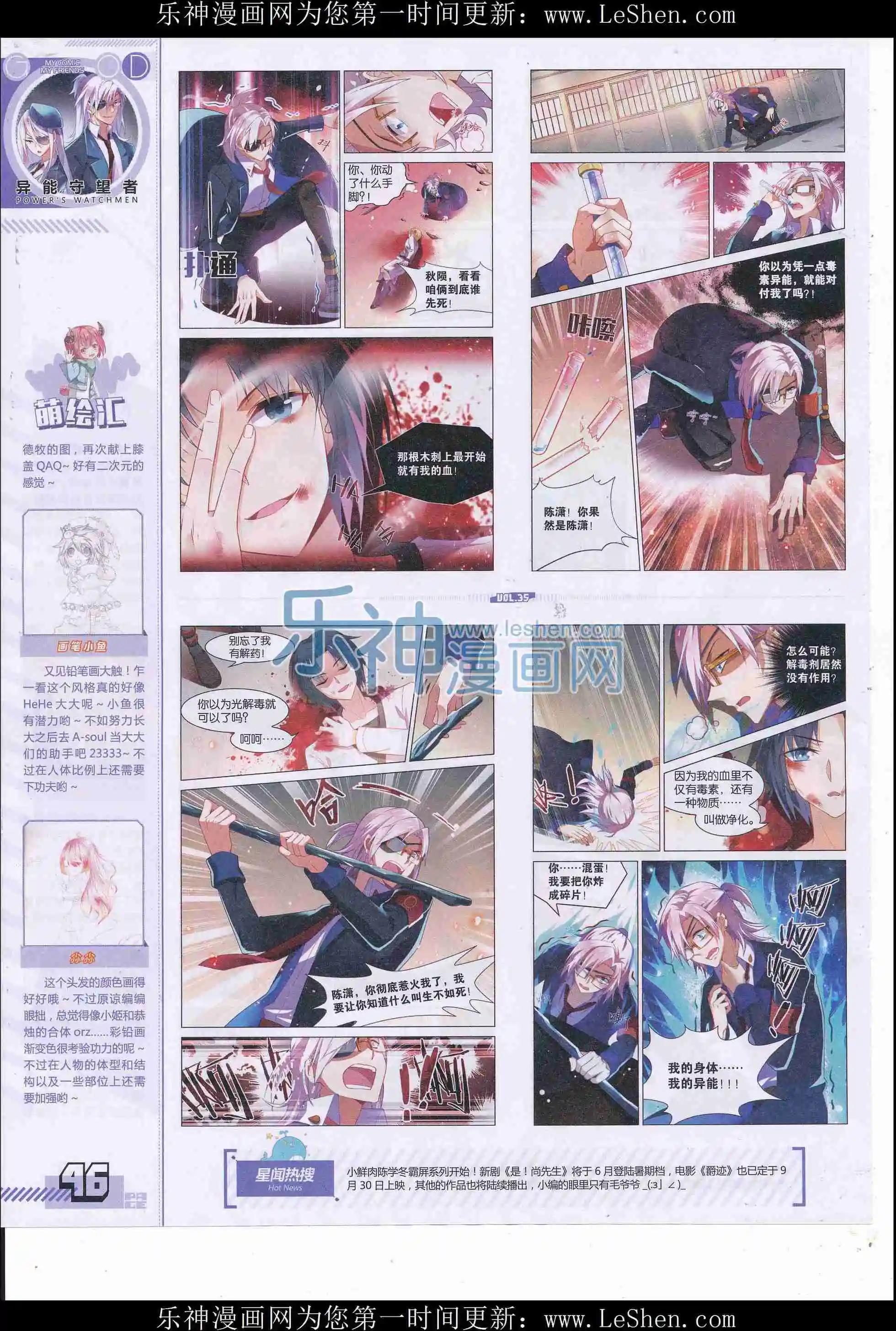 第35期全本(1/2)-第33话