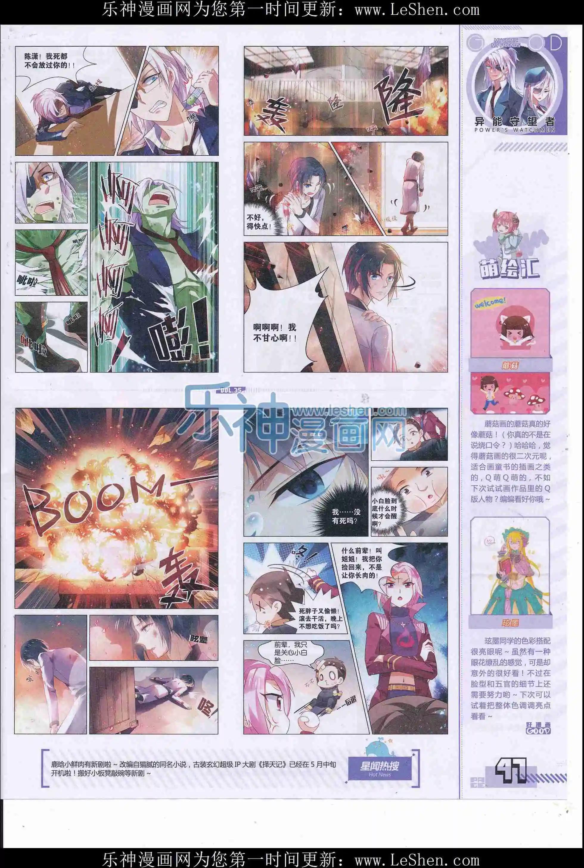 第35期全本(1/2)-第33话