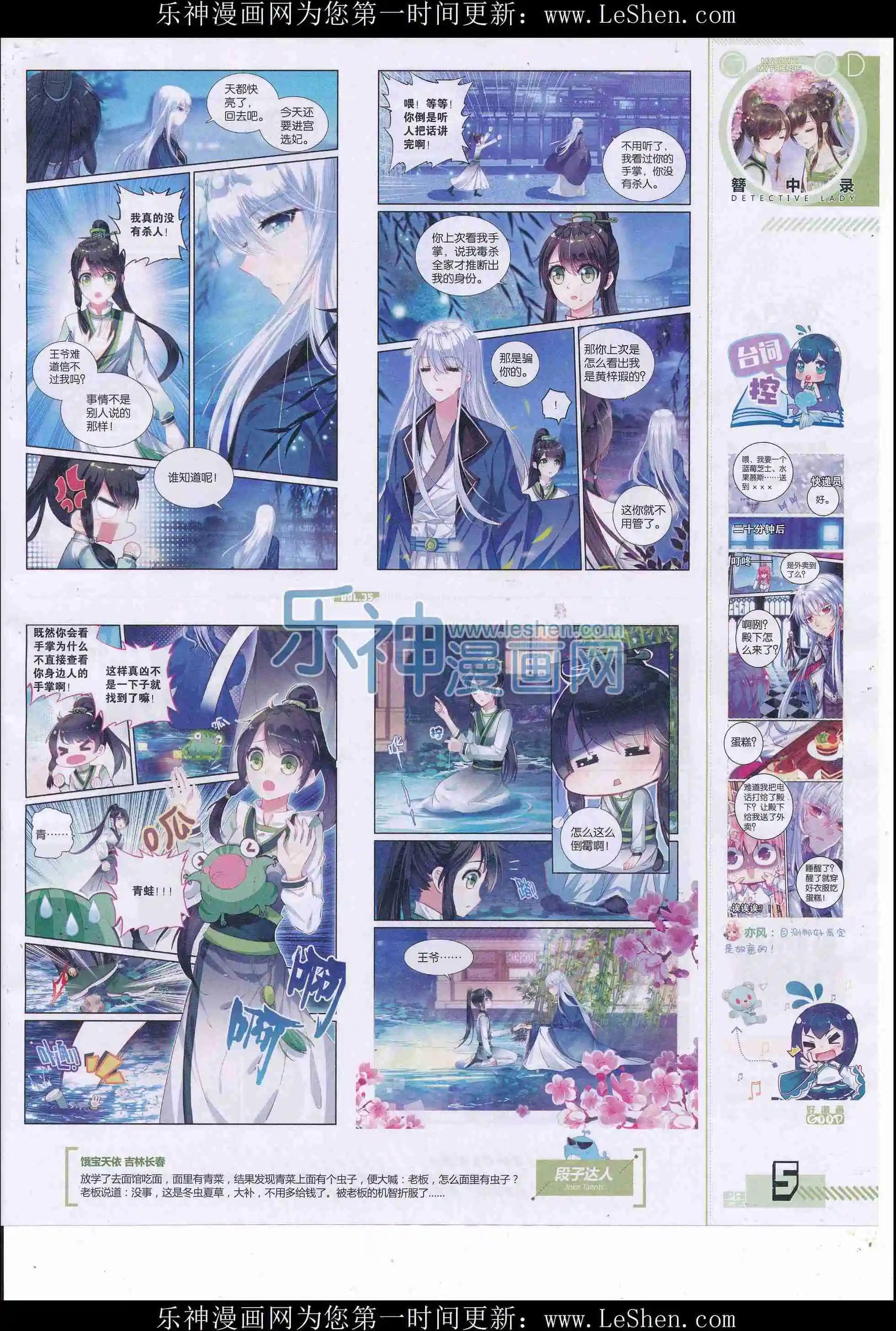 第35期全本(1/2)-第33话