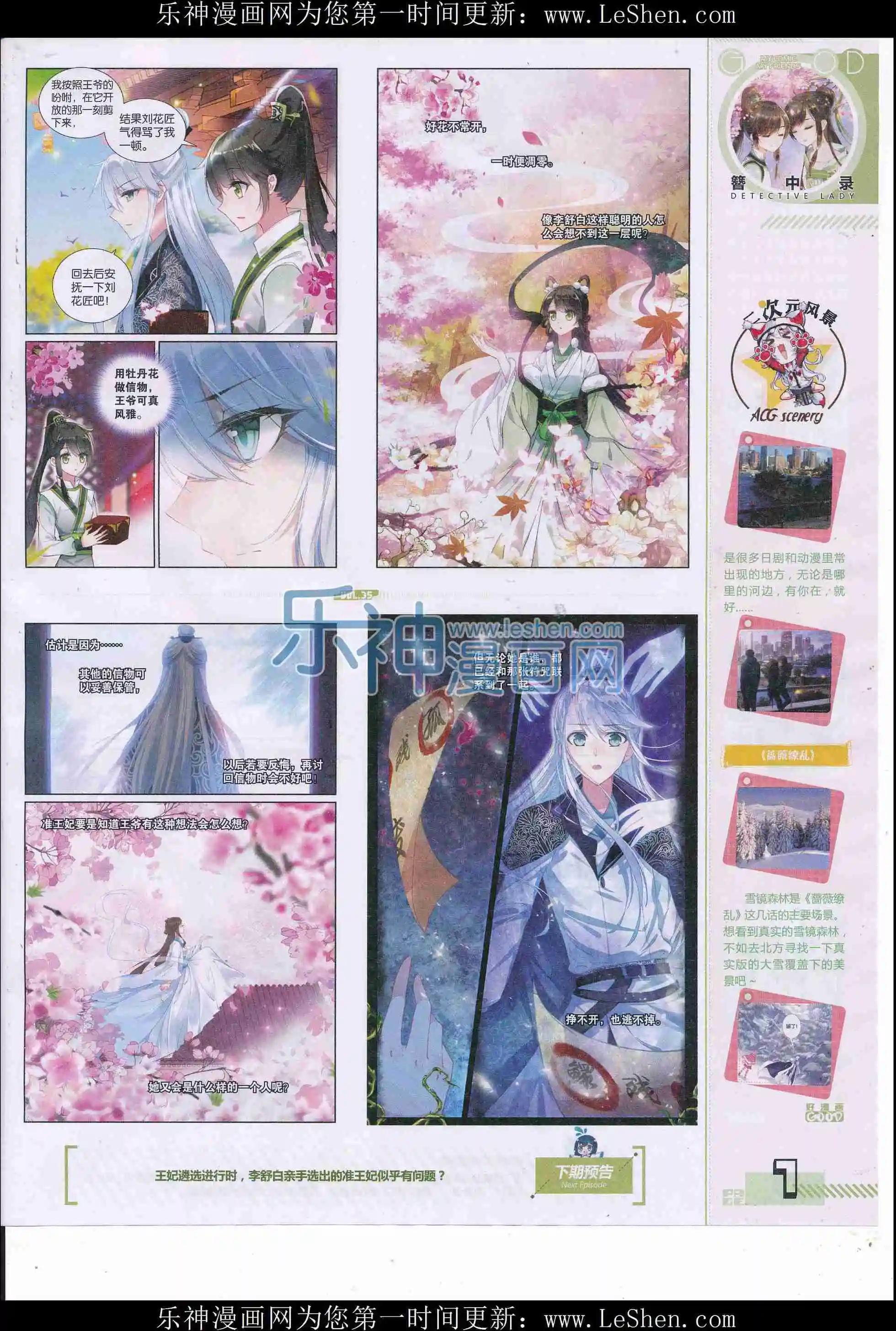 第35期全本(1/2)-第33话