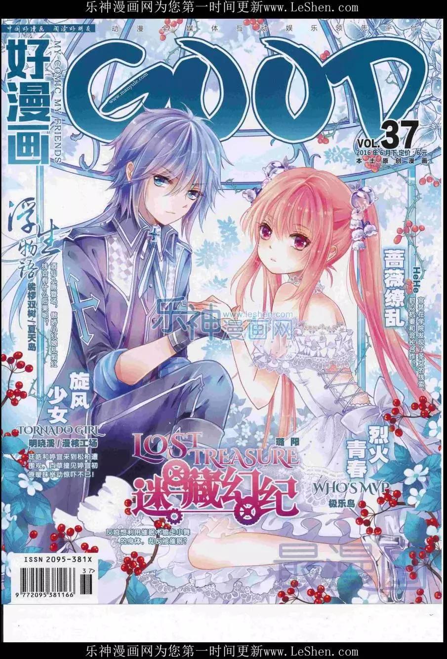 第37期全本(1/2)-第35话