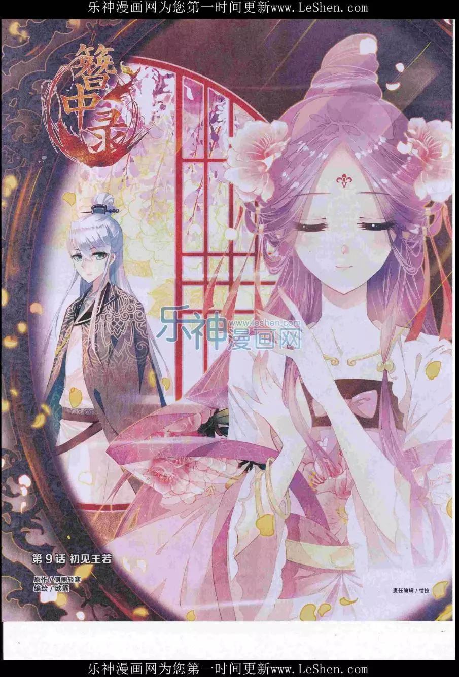 第37期全本(1/2)-第35话