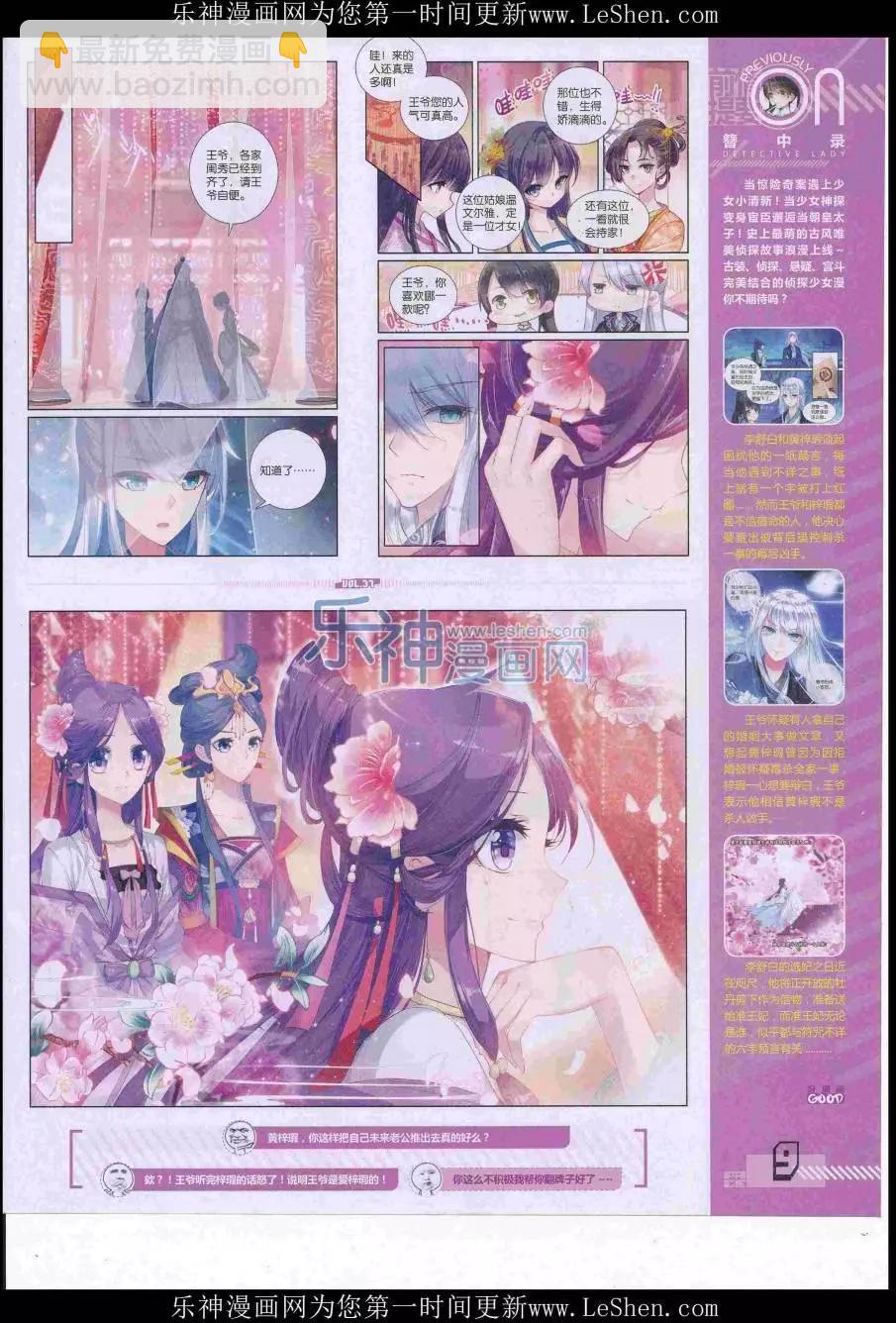 第37期全本(1/2)-第35话