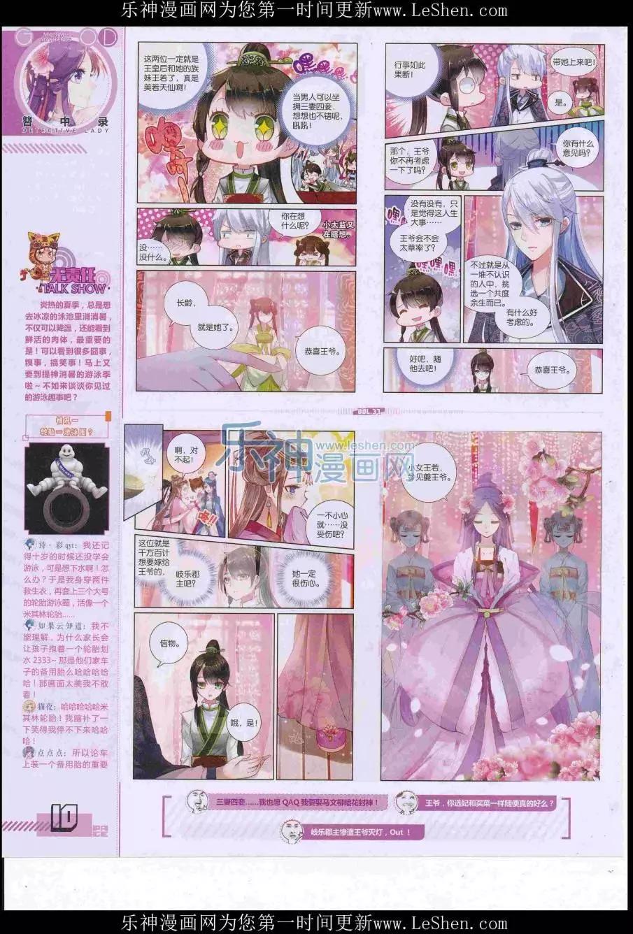 第37期全本(1/2)-第35话