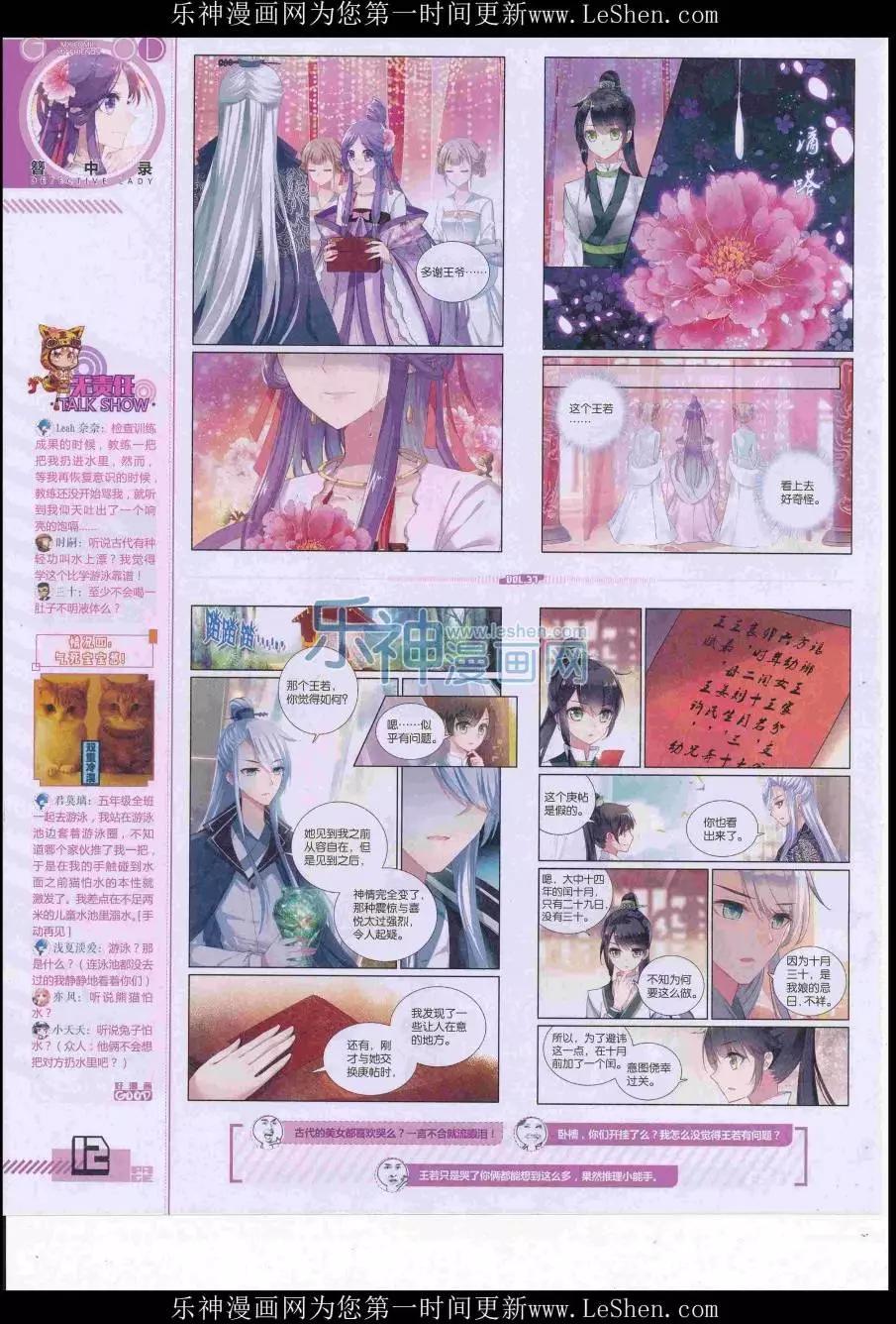 第37期全本(1/2)-第35话