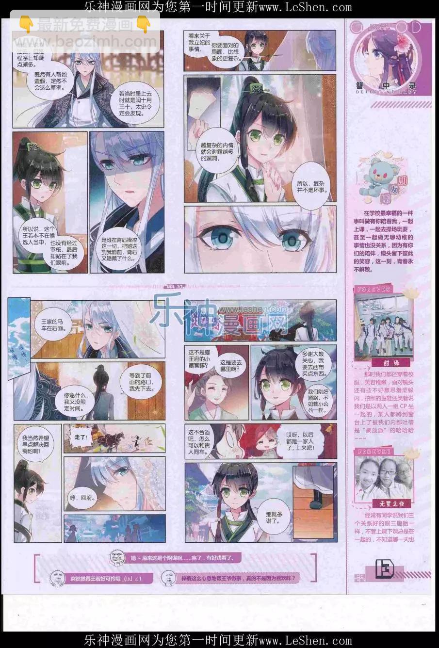 第37期全本(1/2)-第35话