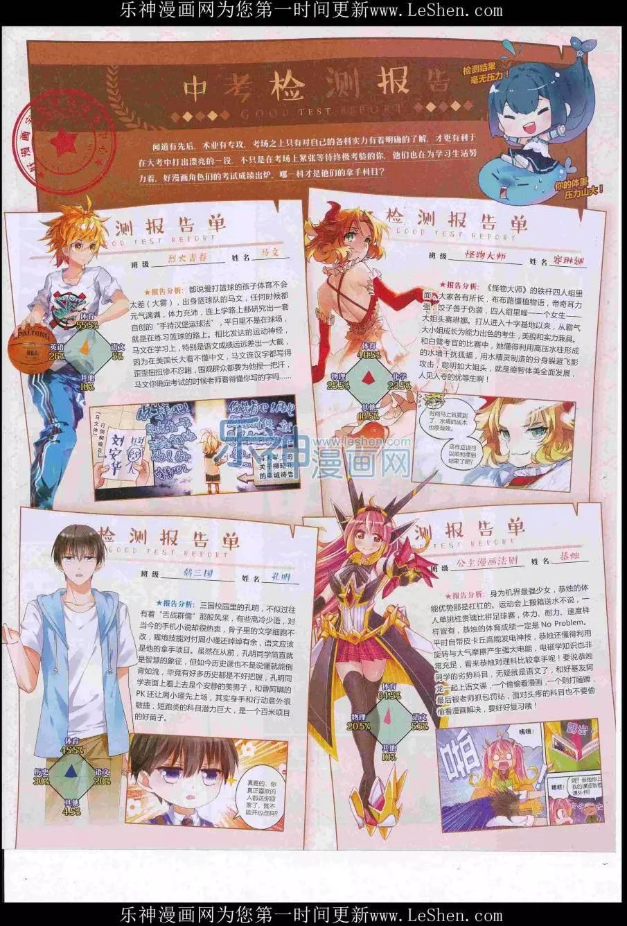 第37期全本(1/2)-第35话