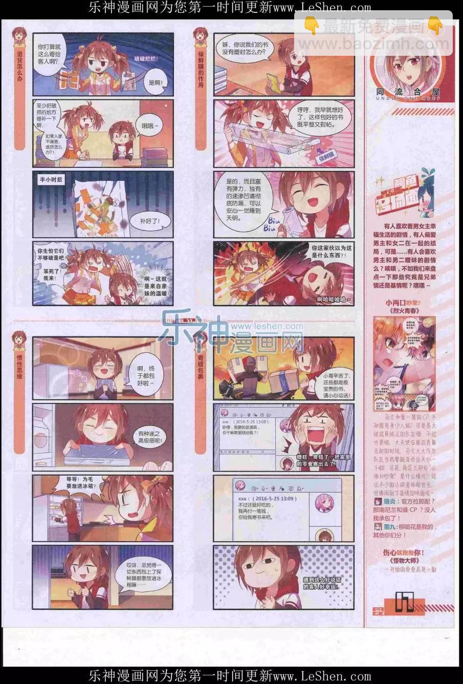 第37期全本(1/2)-第35话