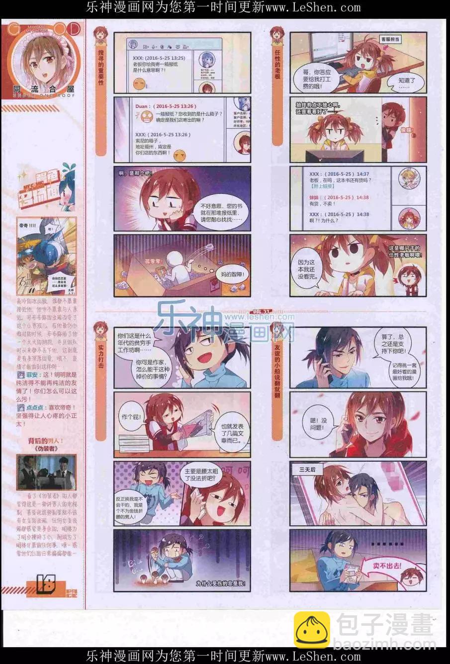 第37期全本(1/2)-第35话