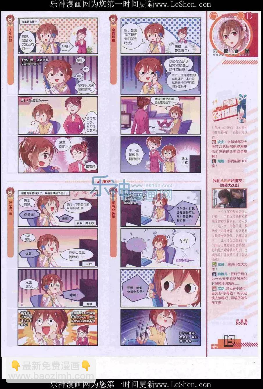 第37期全本(1/2)-第35话