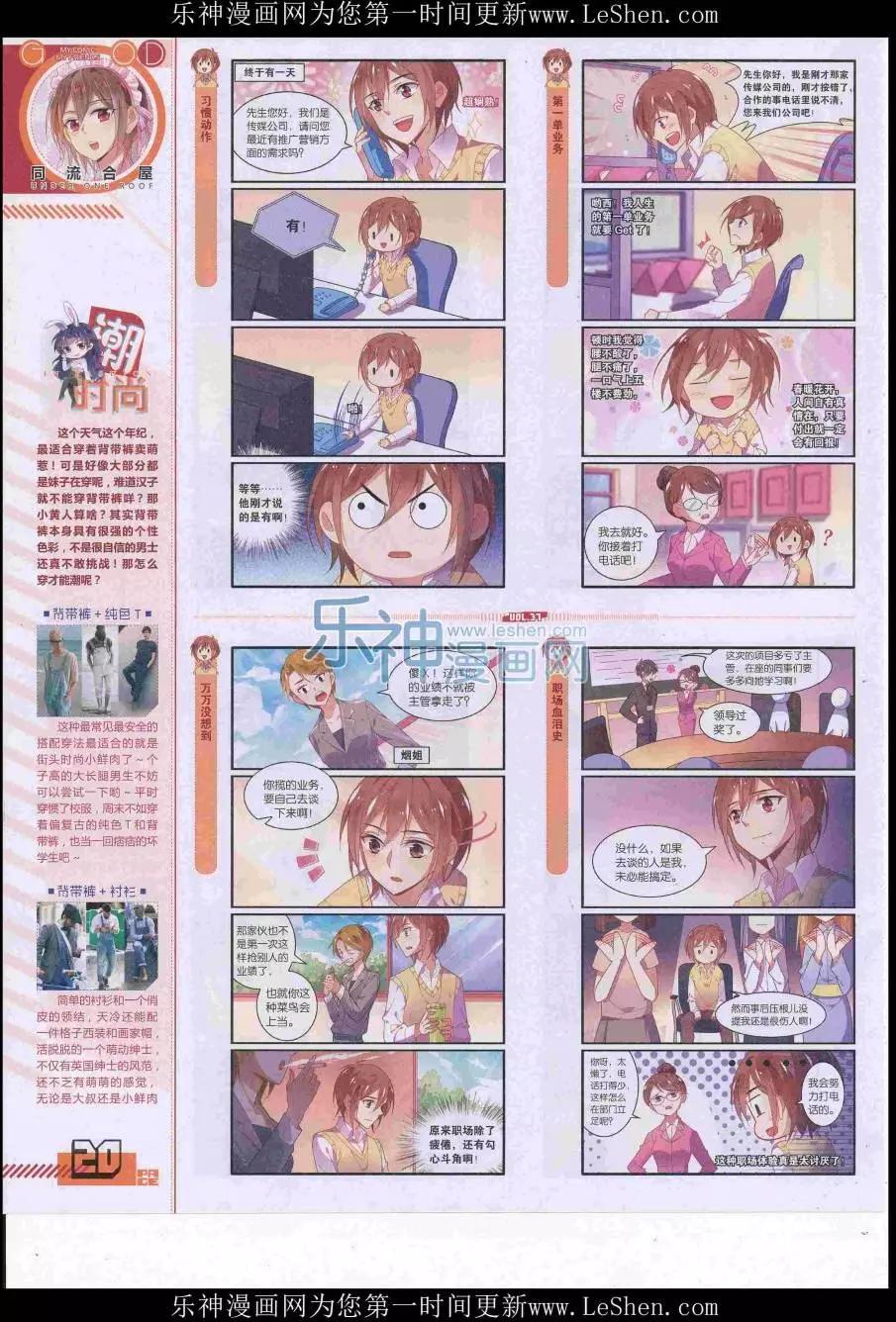 第37期全本(1/2)-第35话