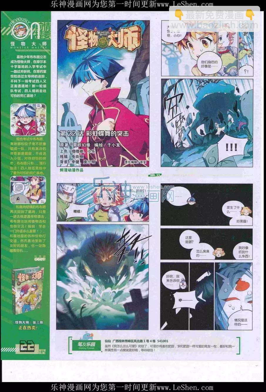 第37期全本(1/2)-第35话