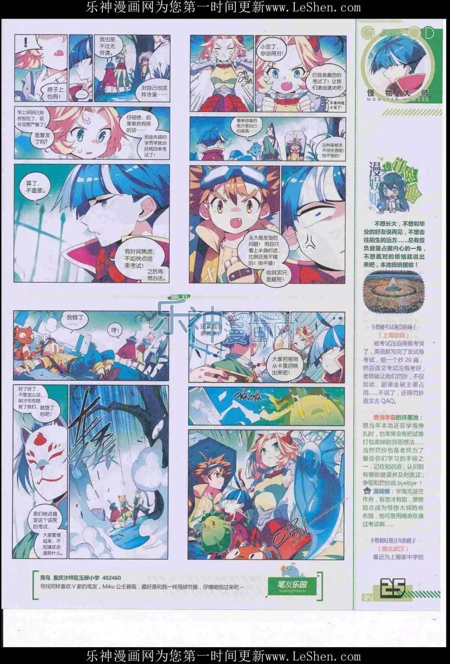 第37期全本(1/2)-第35话