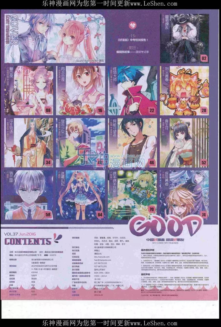 第37期全本(1/2)-第35话