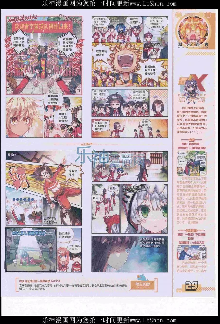 第37期全本(1/2)-第35话