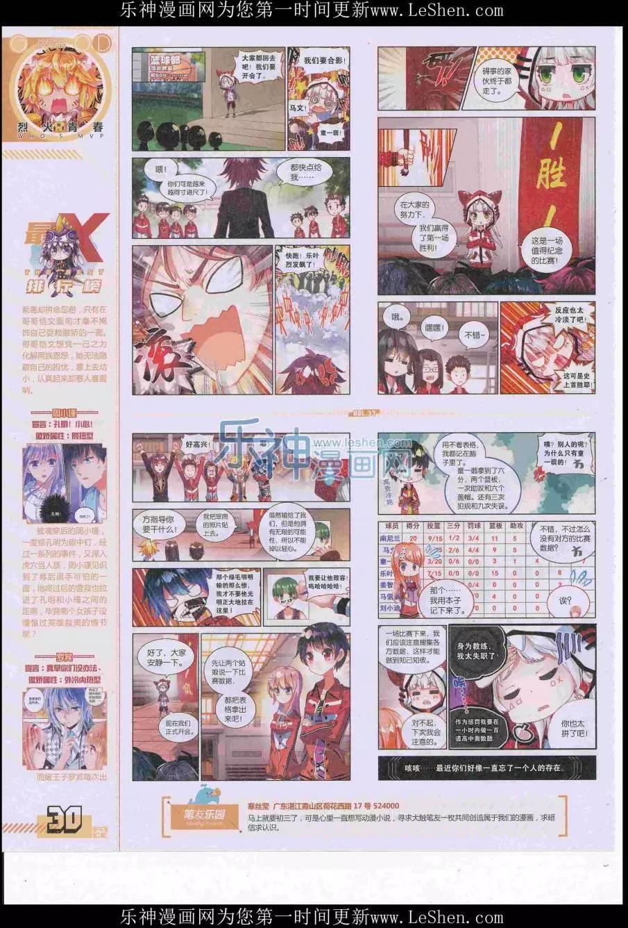 第37期全本(1/2)-第35话