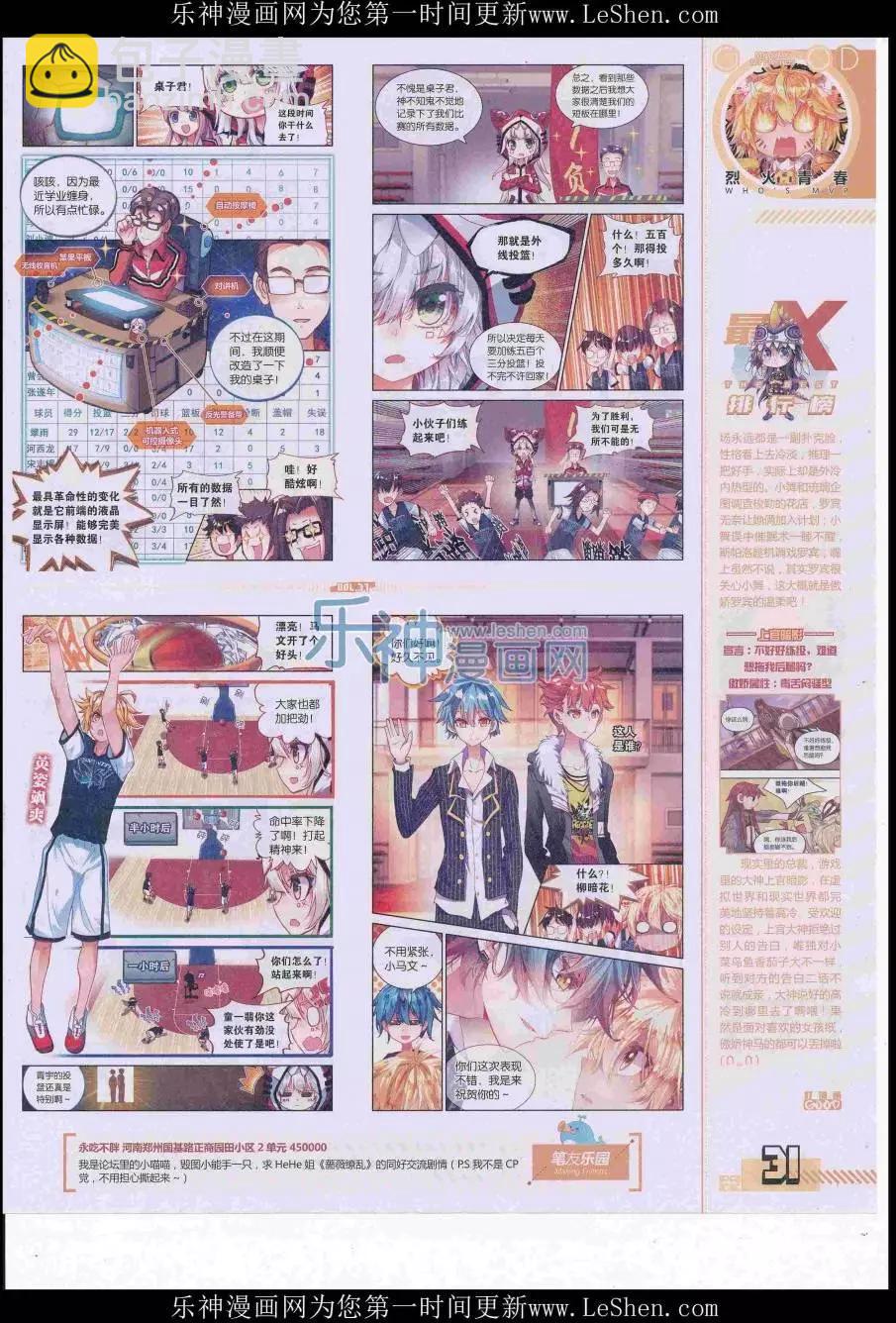 第37期全本(1/2)-第35话