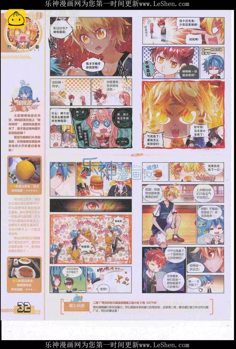 第37期全本(1/2)-第35话