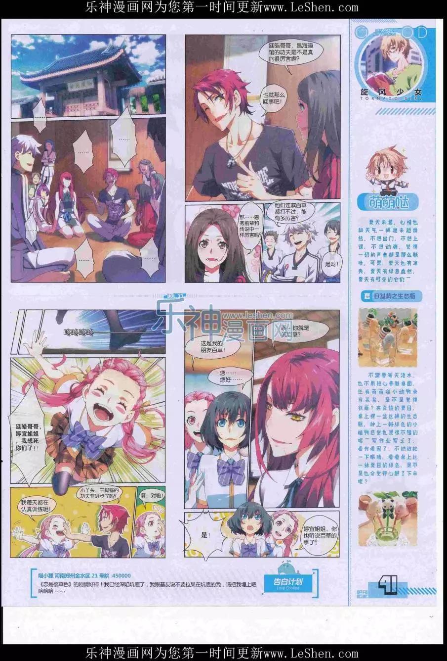 第37期全本(1/2)-第35话